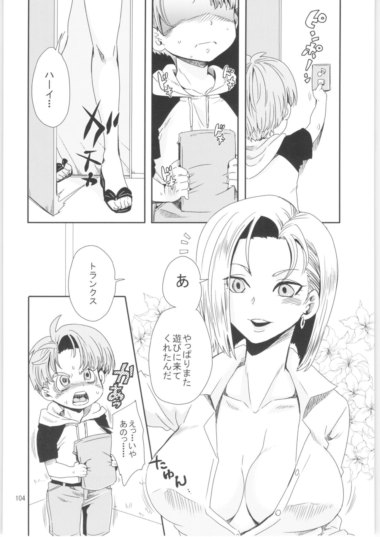 クリオネシャヨロズオムニバス2
