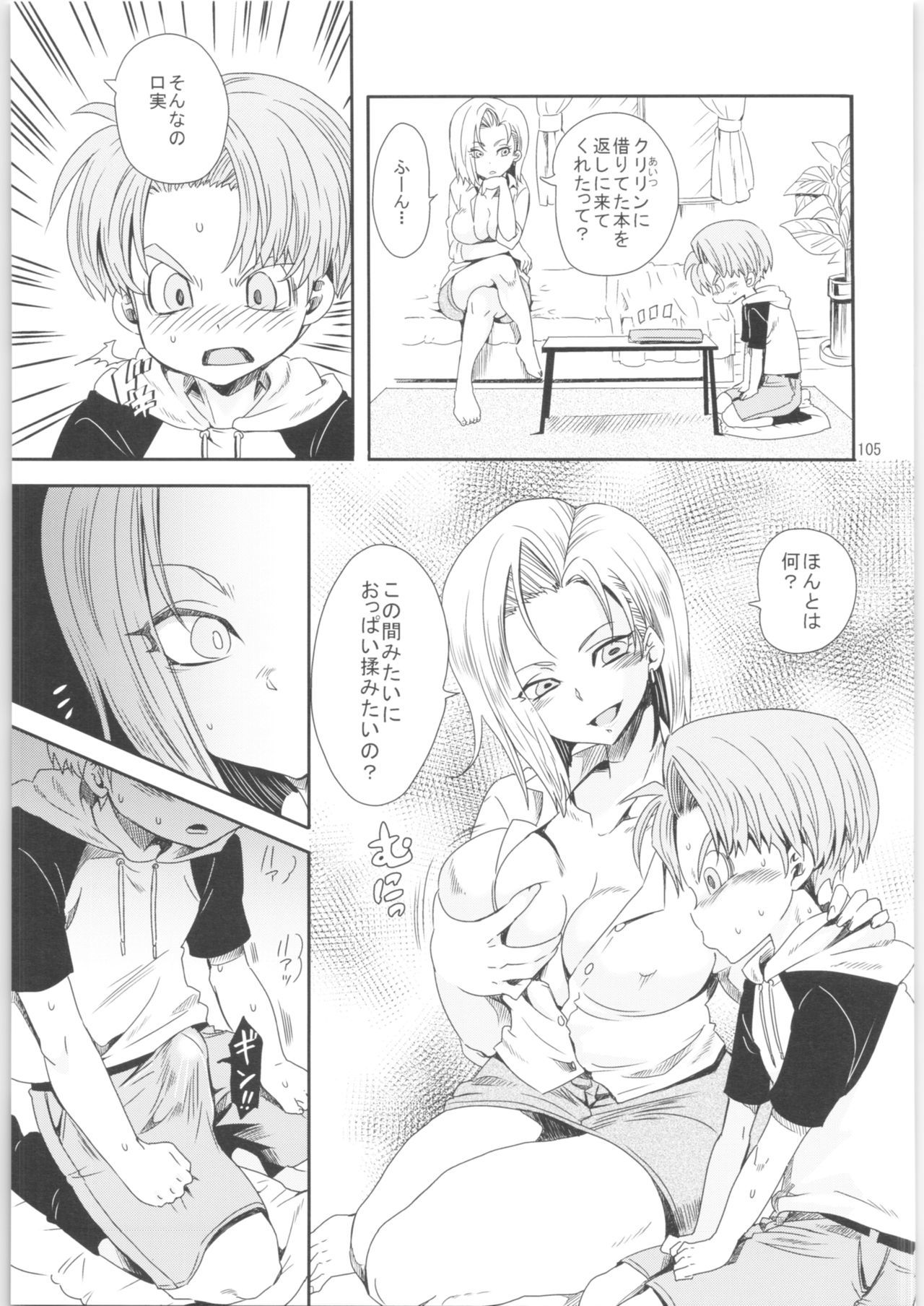 クリオネシャヨロズオムニバス2