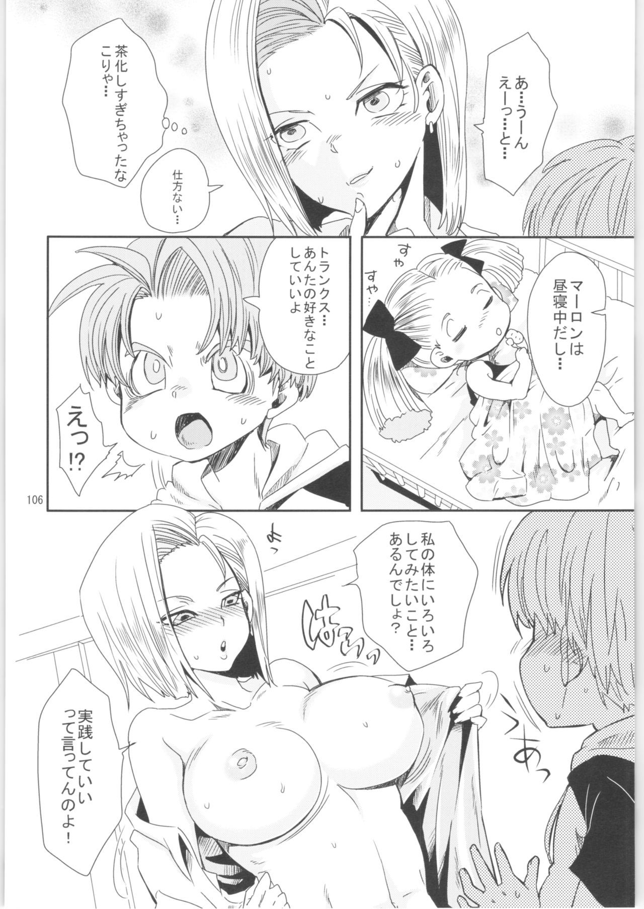 クリオネシャヨロズオムニバス2