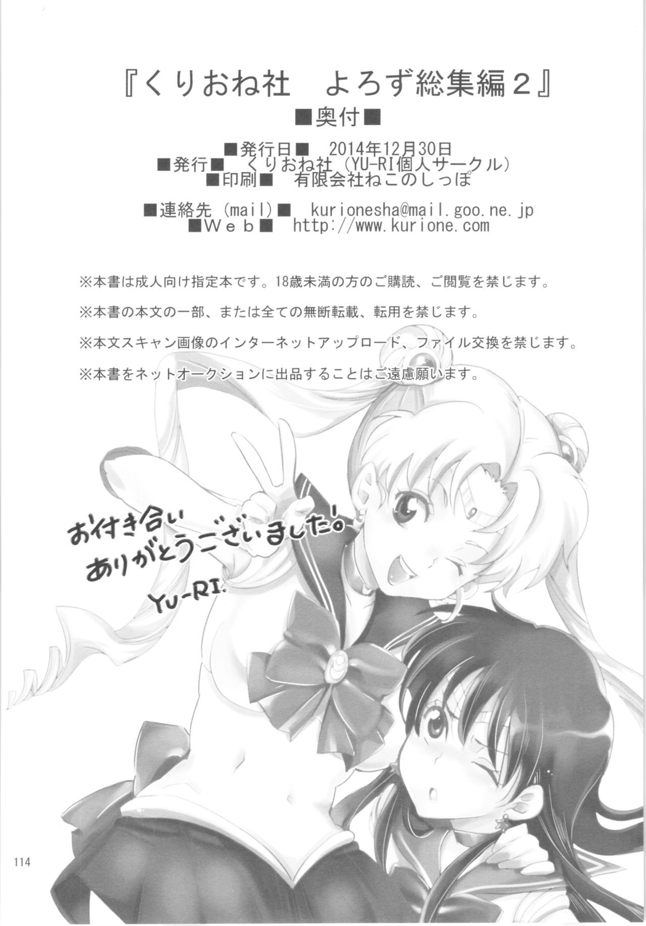 クリオネシャヨロズオムニバス2
