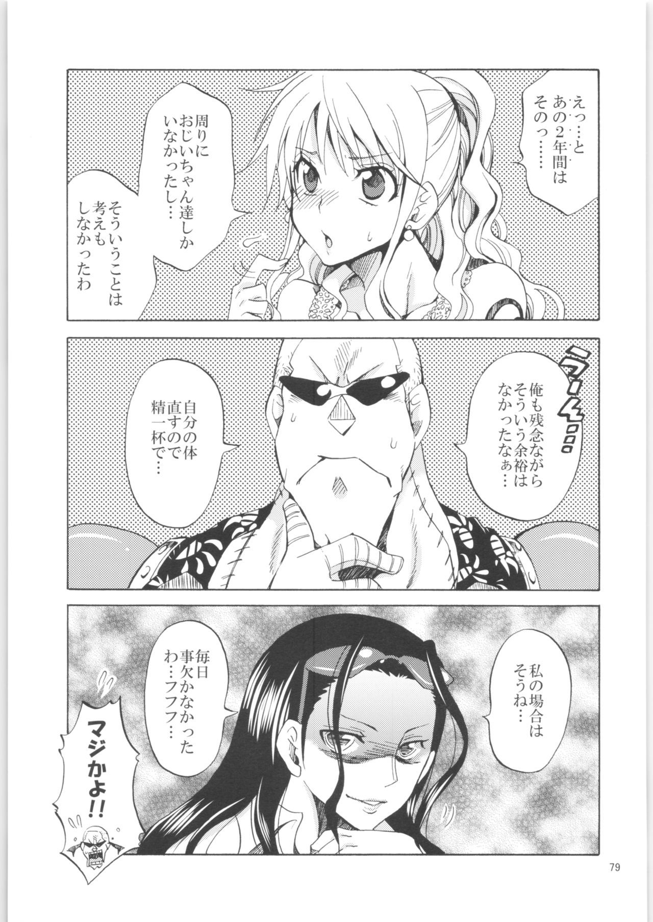 クリオネシャヨロズオムニバス2