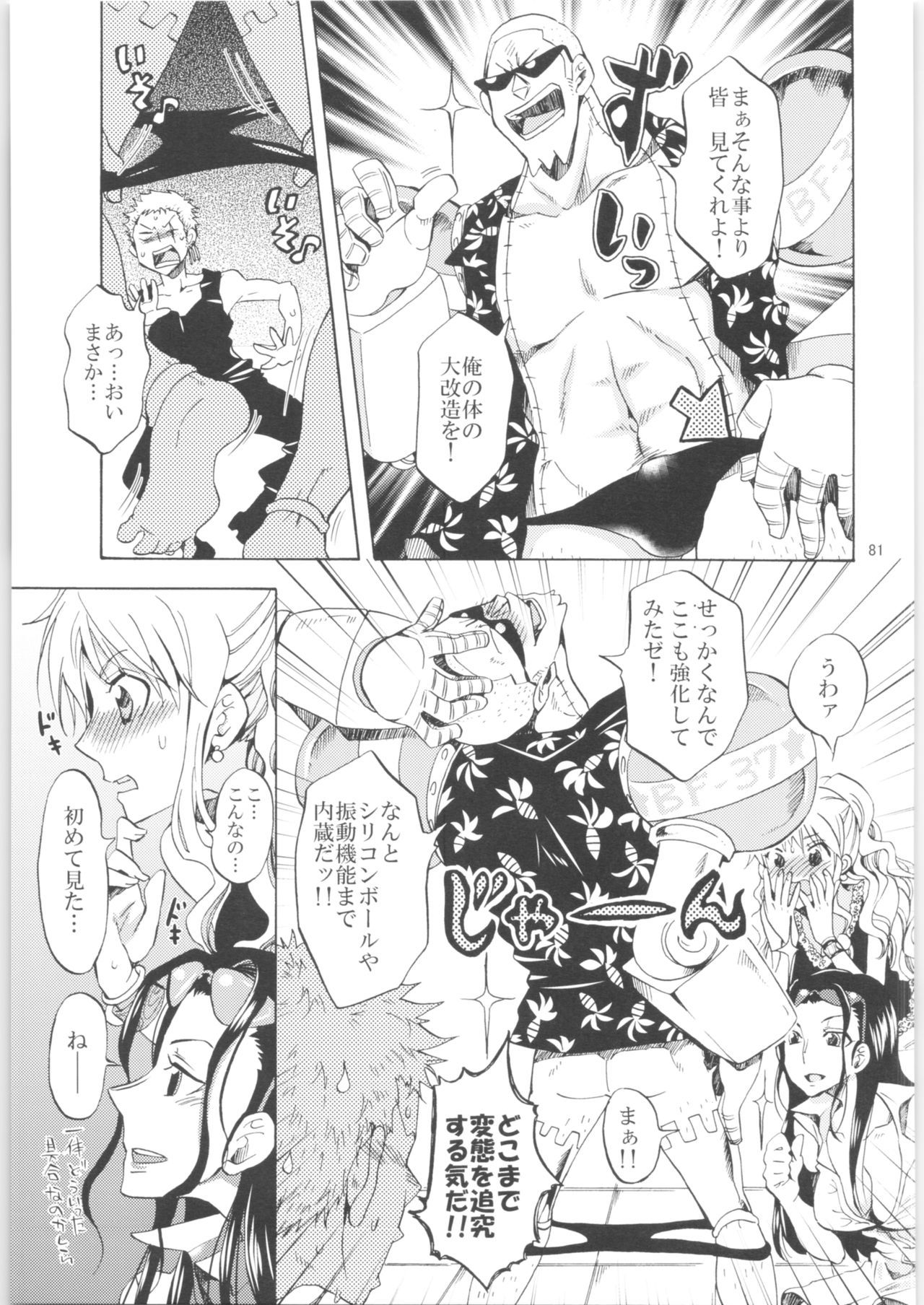 クリオネシャヨロズオムニバス2