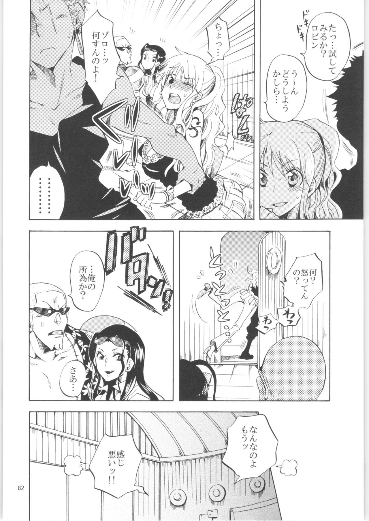 クリオネシャヨロズオムニバス2