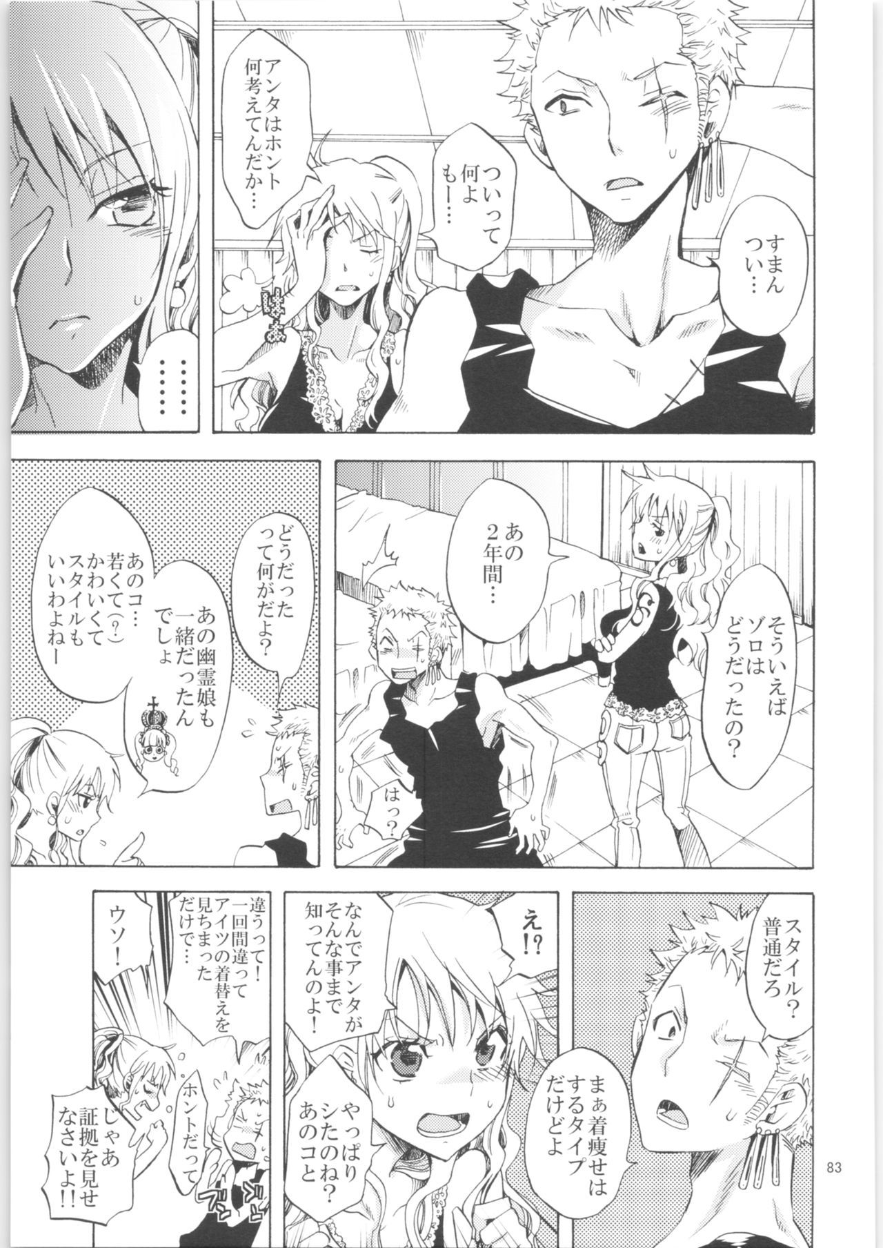 クリオネシャヨロズオムニバス2