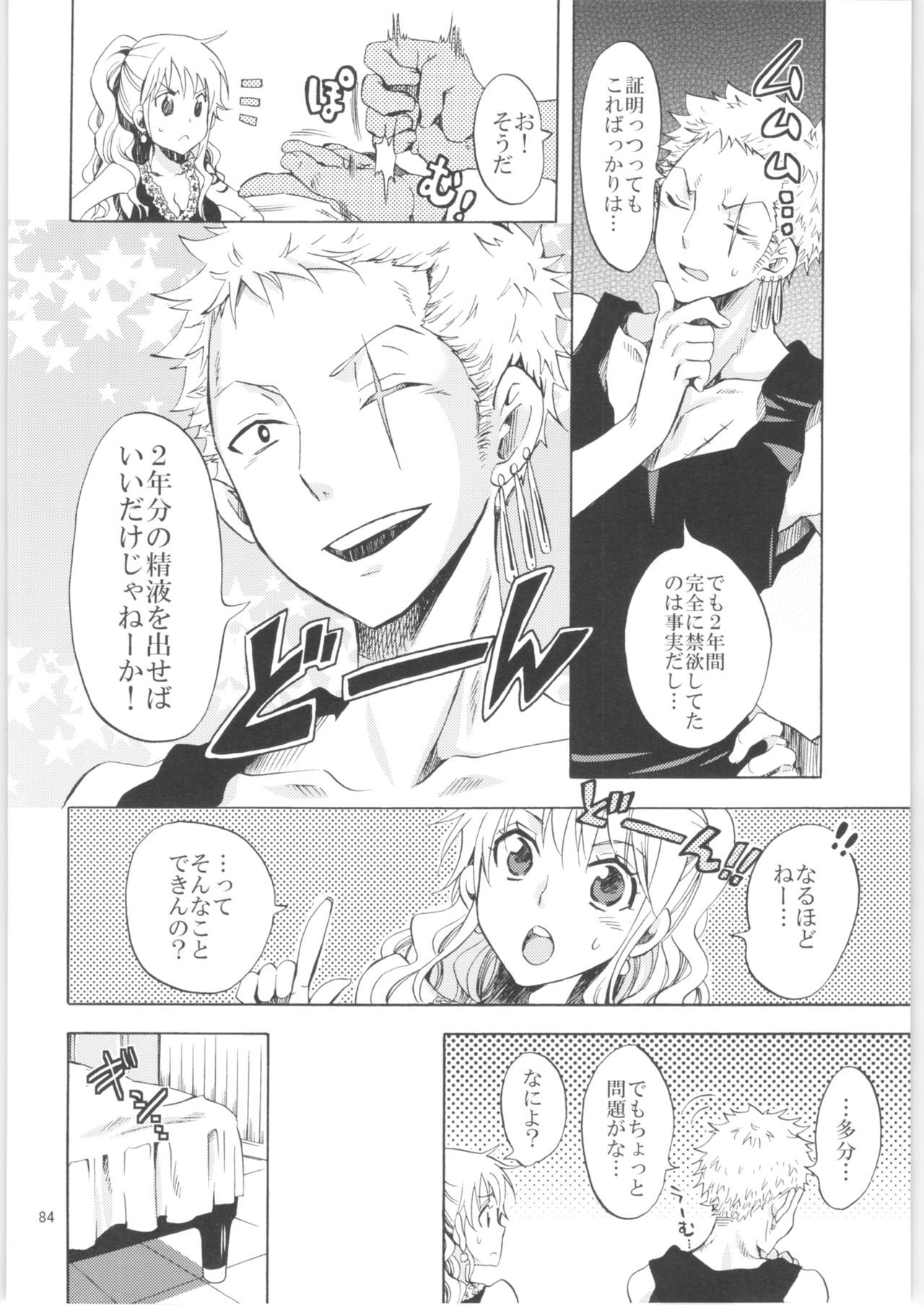 クリオネシャヨロズオムニバス2