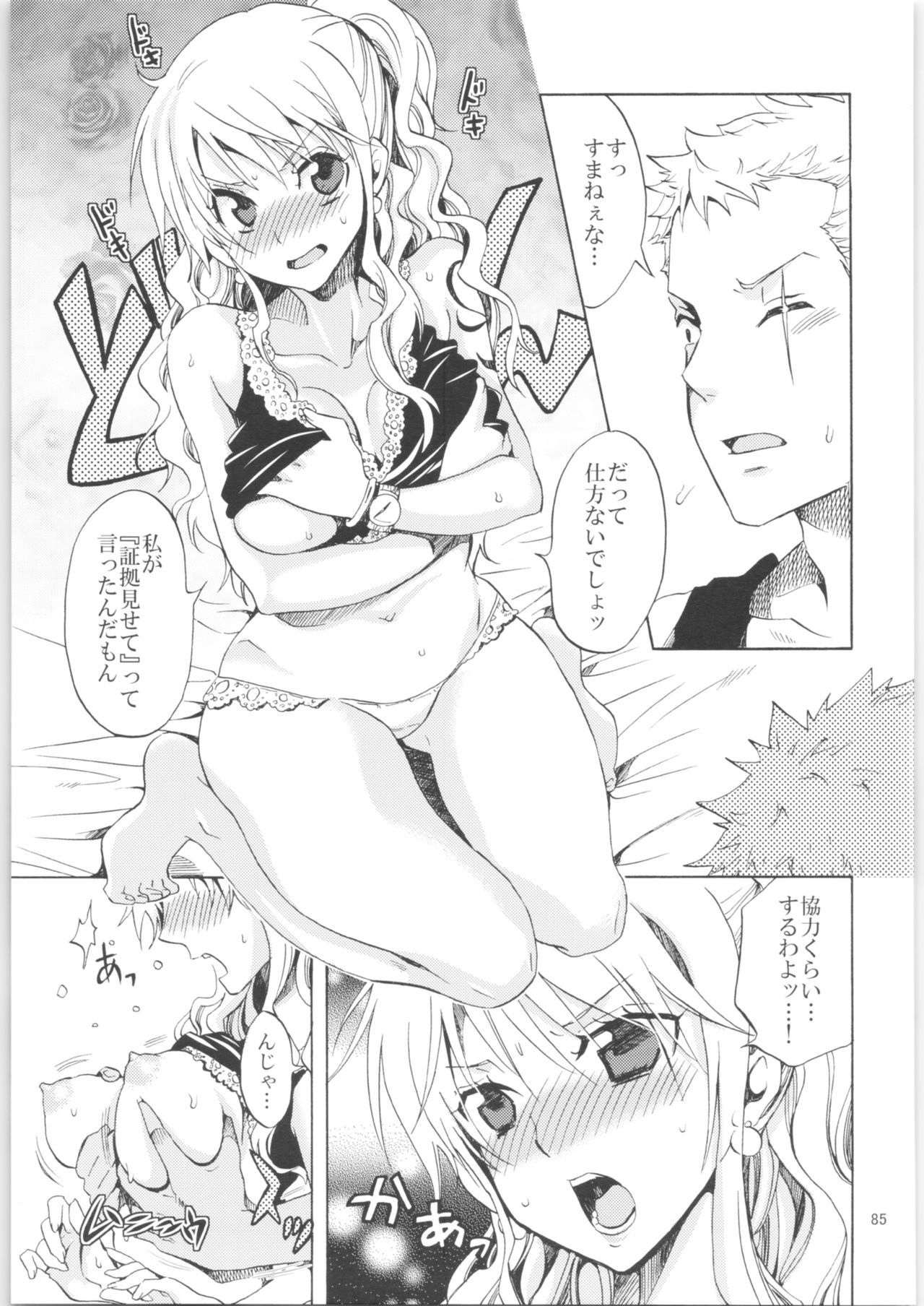 クリオネシャヨロズオムニバス2