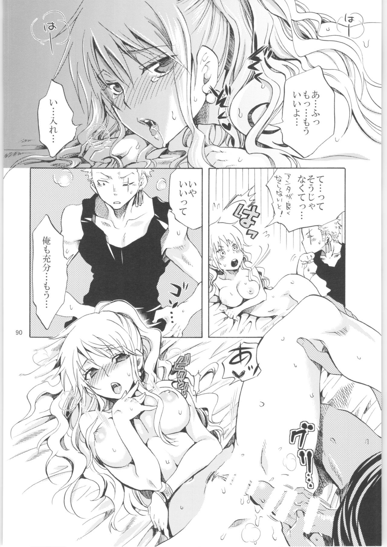 クリオネシャヨロズオムニバス2