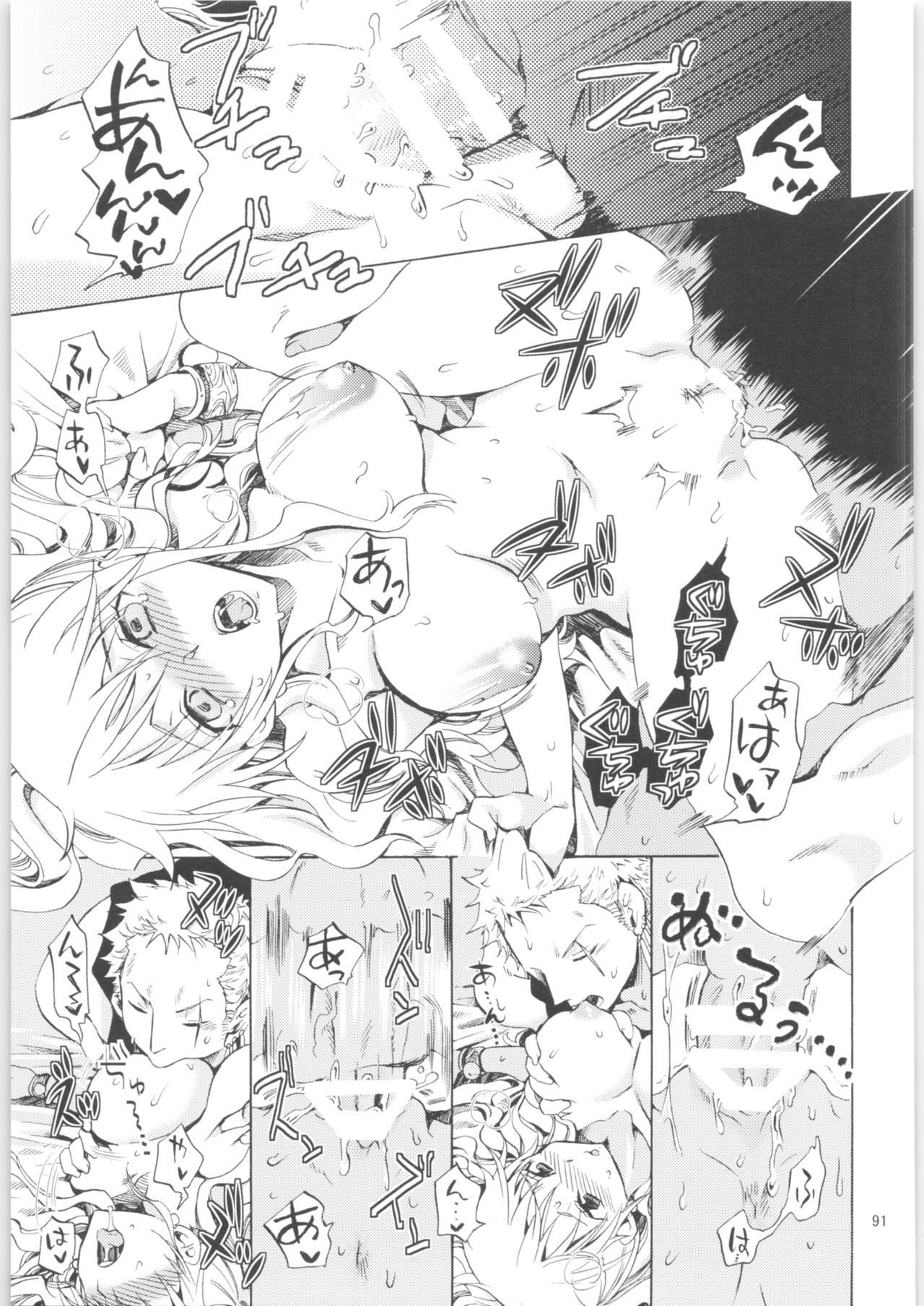 クリオネシャヨロズオムニバス2