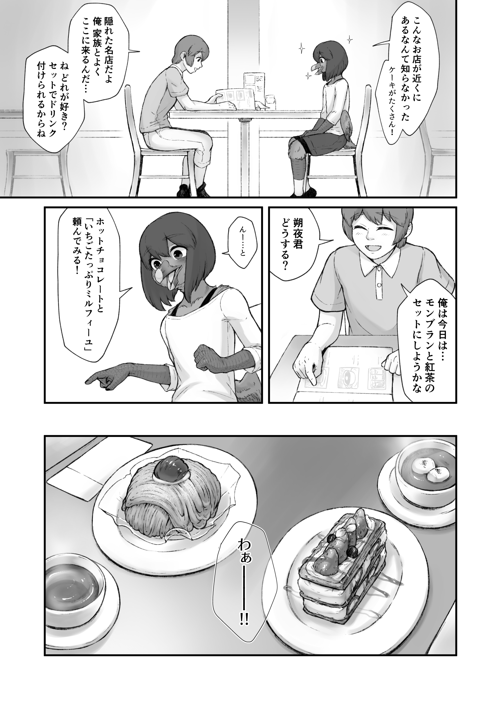 うみねこのなく頃に