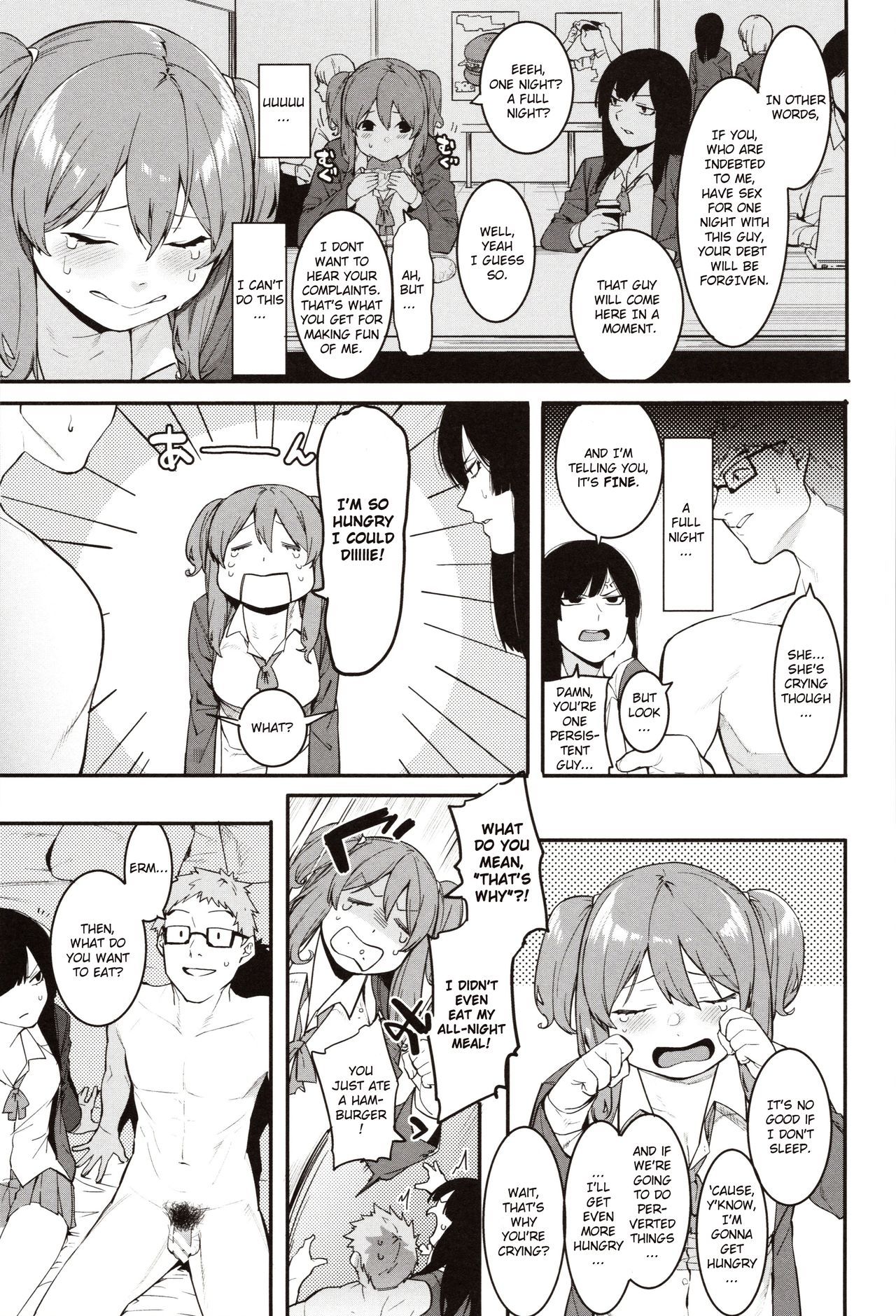 魍魎に魍魎！第2-3章= Fureta7 =
