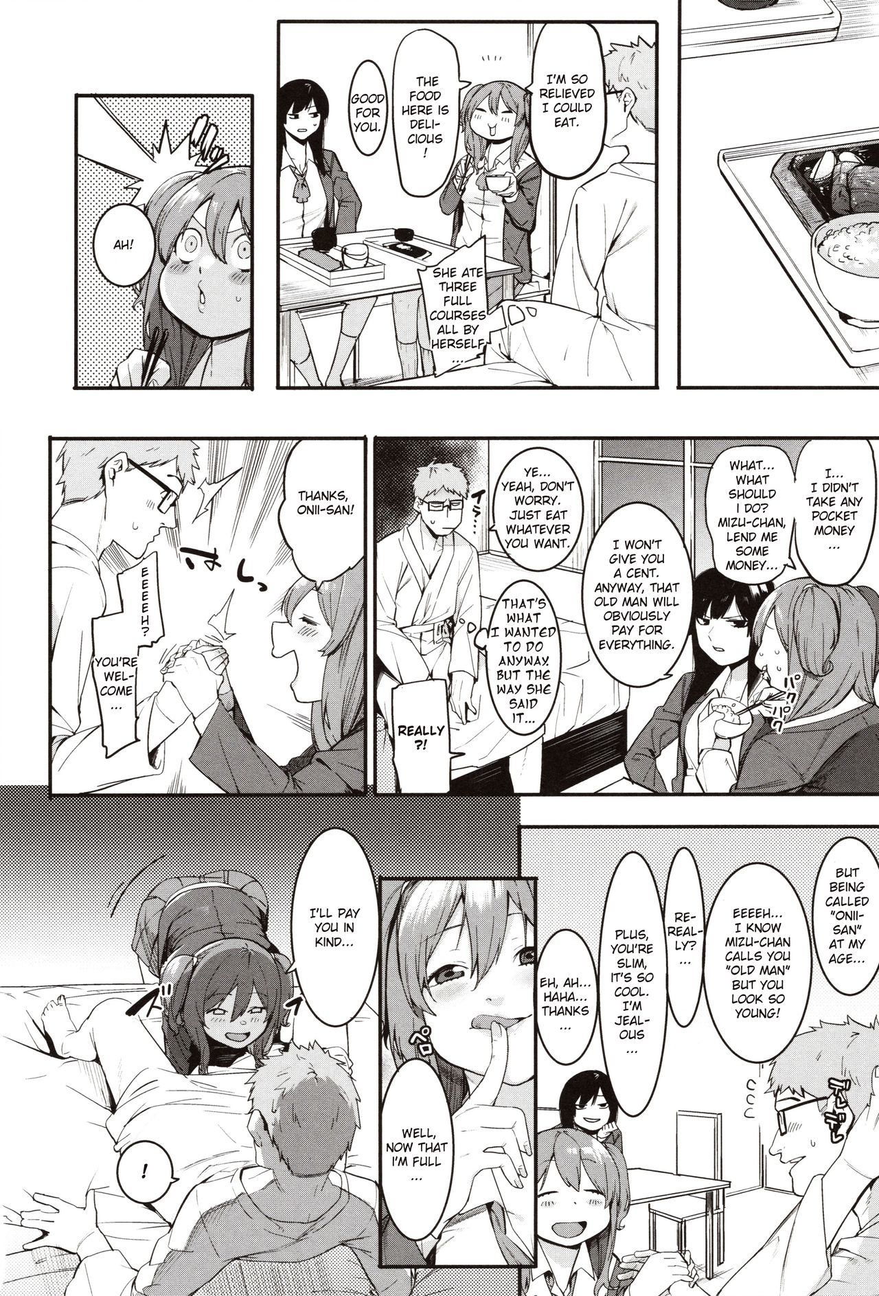 魍魎に魍魎！第2-3章= Fureta7 =