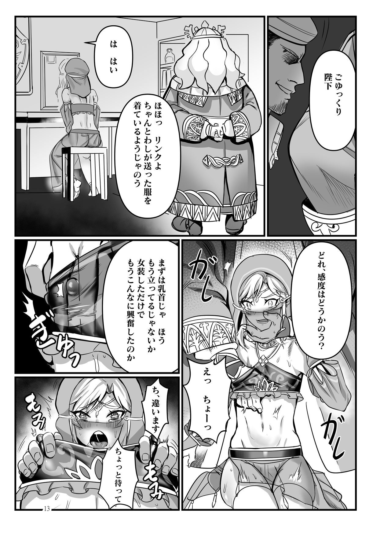 おどりこのにえゆうしゃ-仮面舞踏会編-