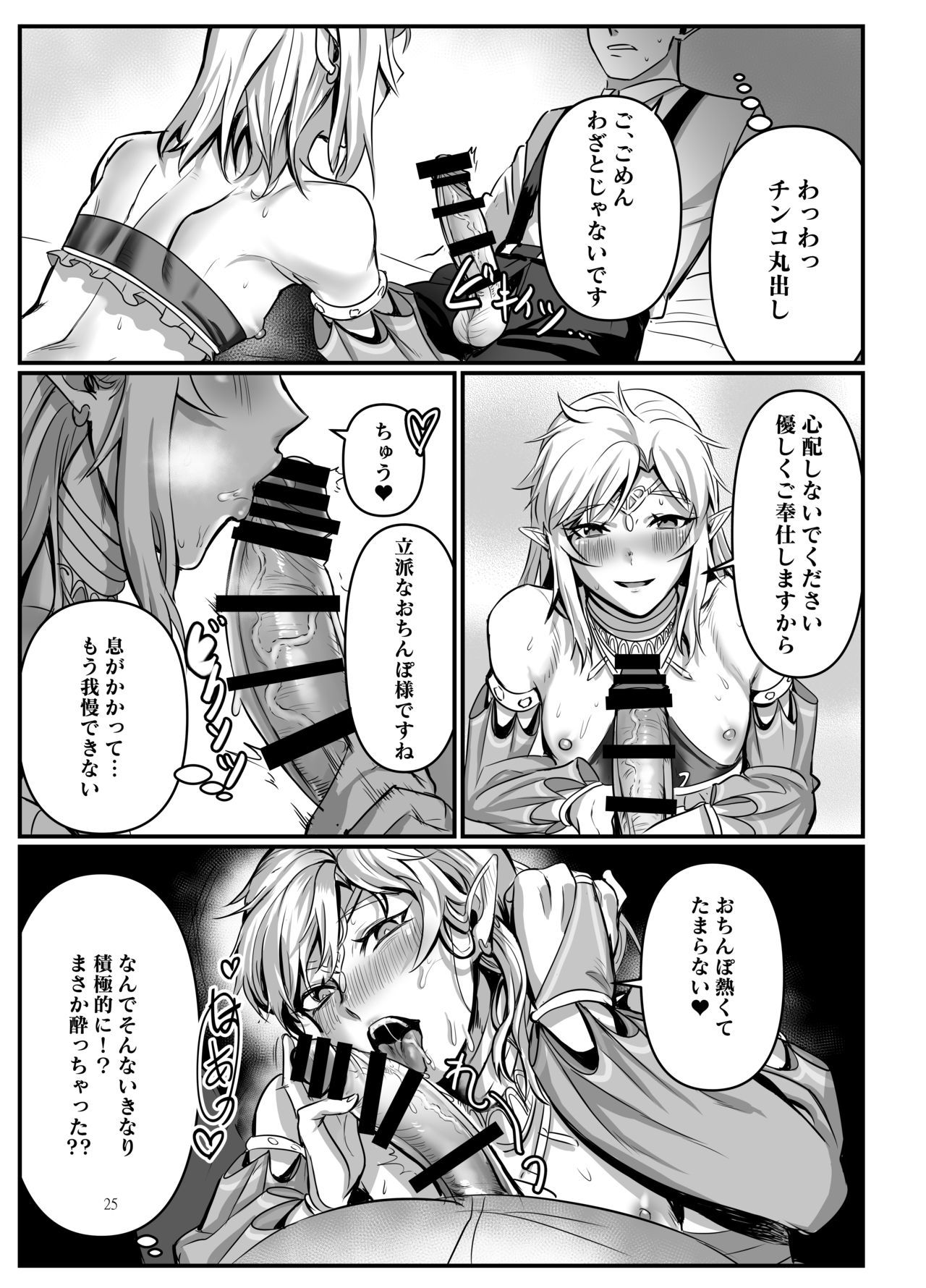 おどりこのにえゆうしゃ-仮面舞踏会編-