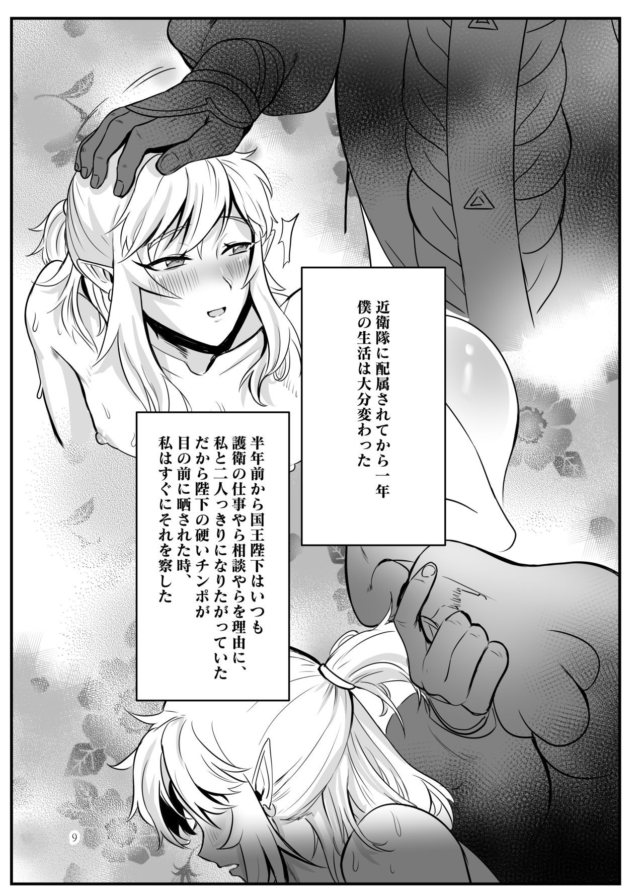 おどりこのにえゆうしゃ-仮面舞踏会編-