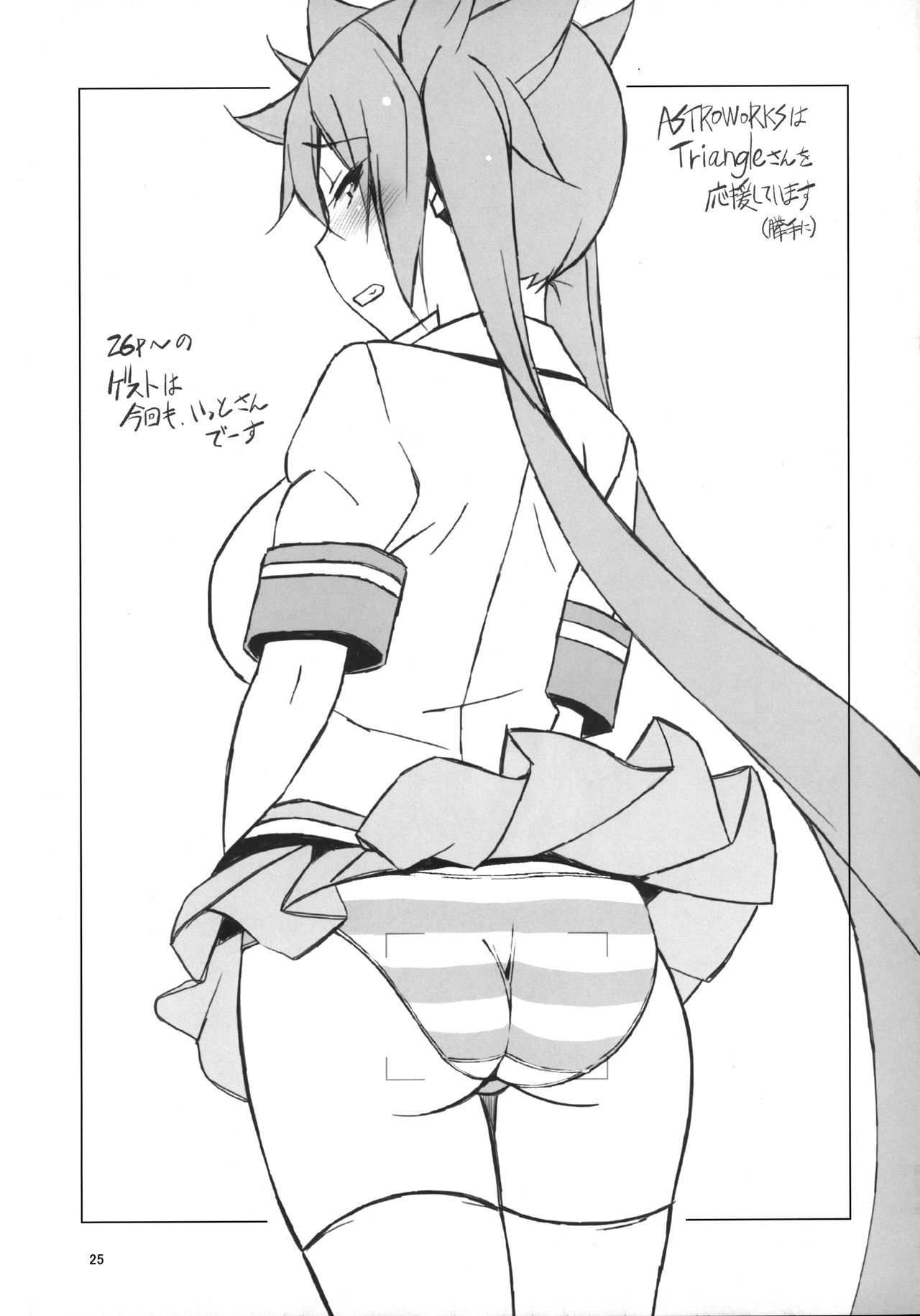 プライドブレイカー-コスホン淫敏編-
