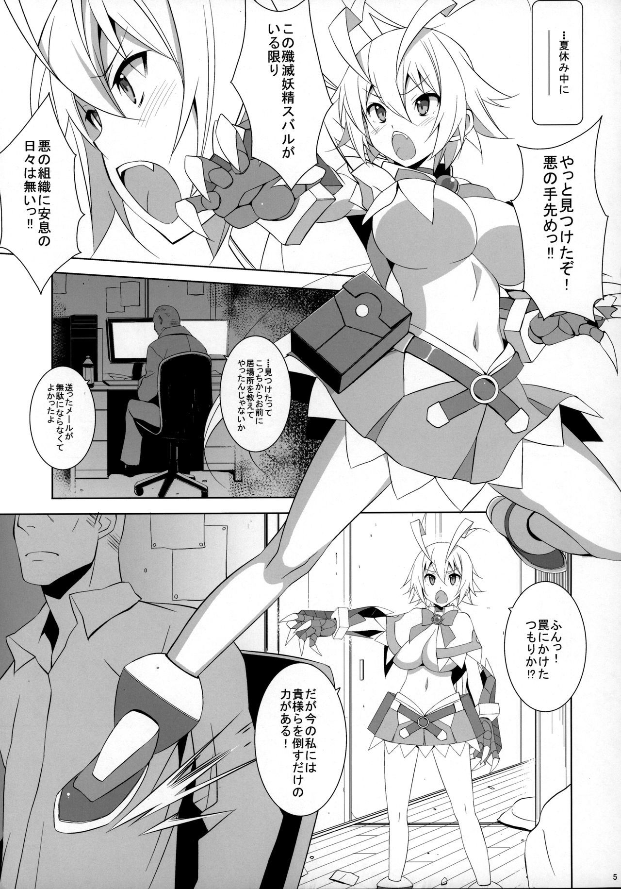 プライドブレイカー-コスホン淫敏編-