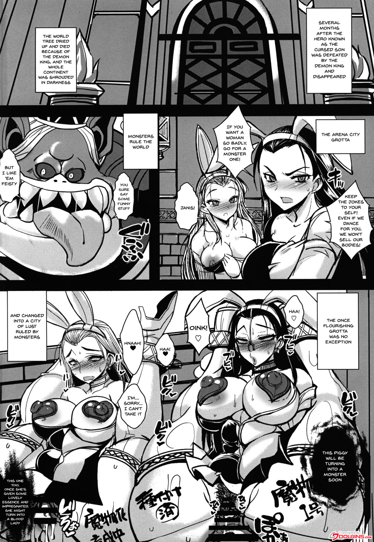 スケベな王女の楽園