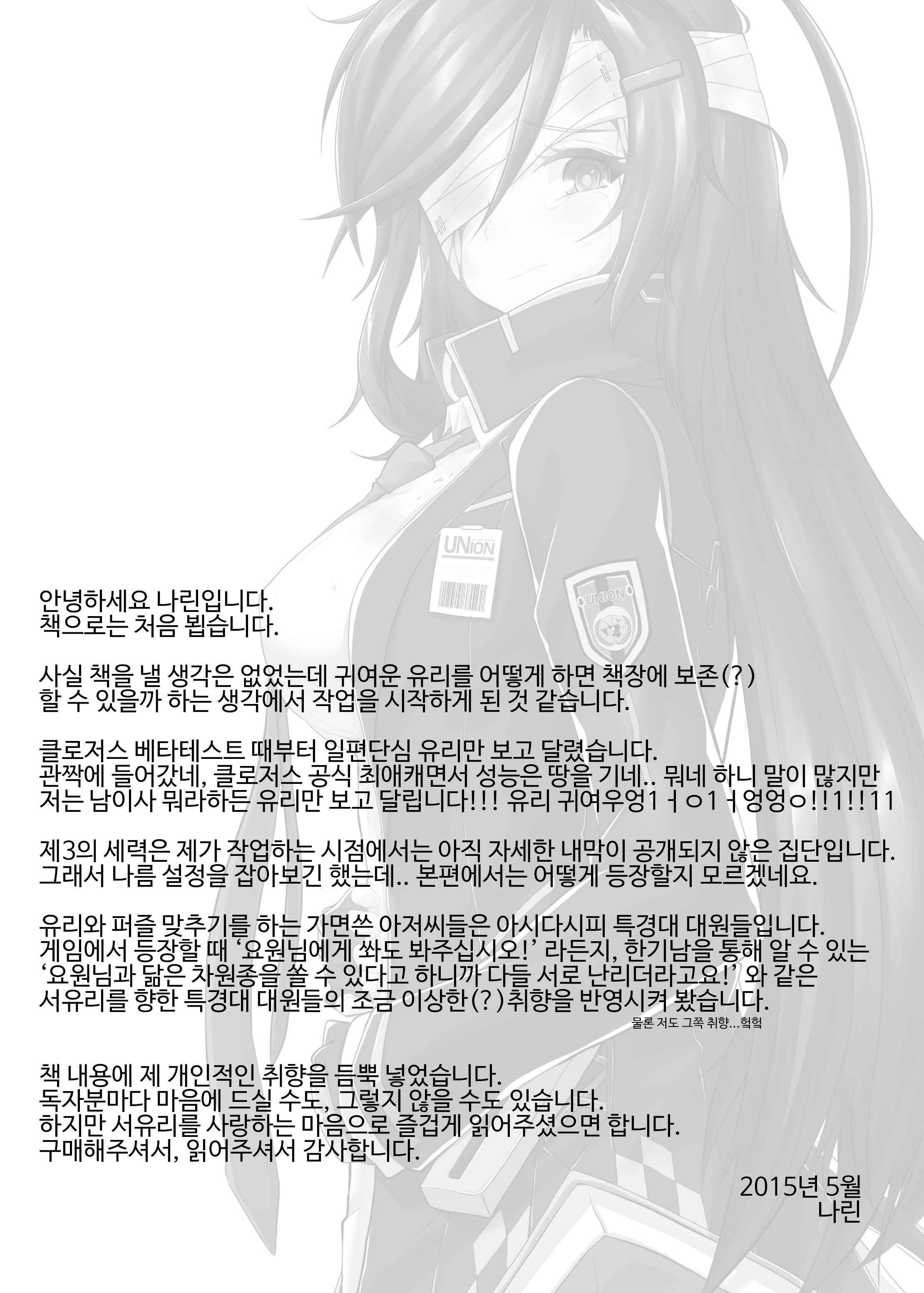 Closers_Tuberose_DL