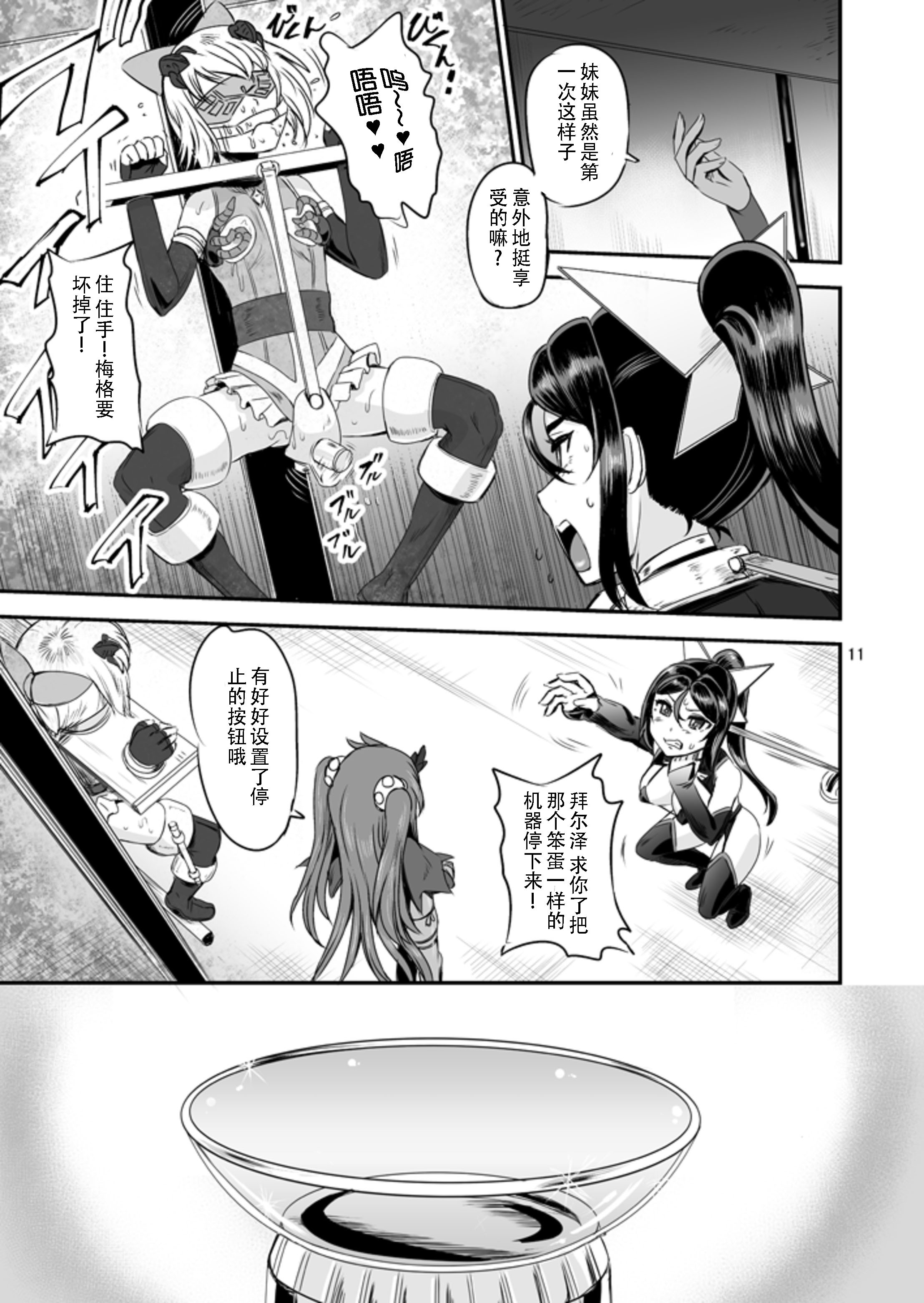 まひょうじょう連生システムEPISODE04