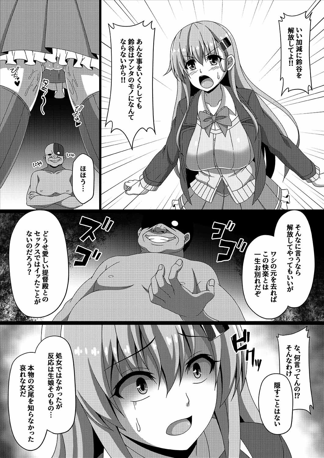 Kantai Akuochi Keikaku 3〜鈴谷編〜