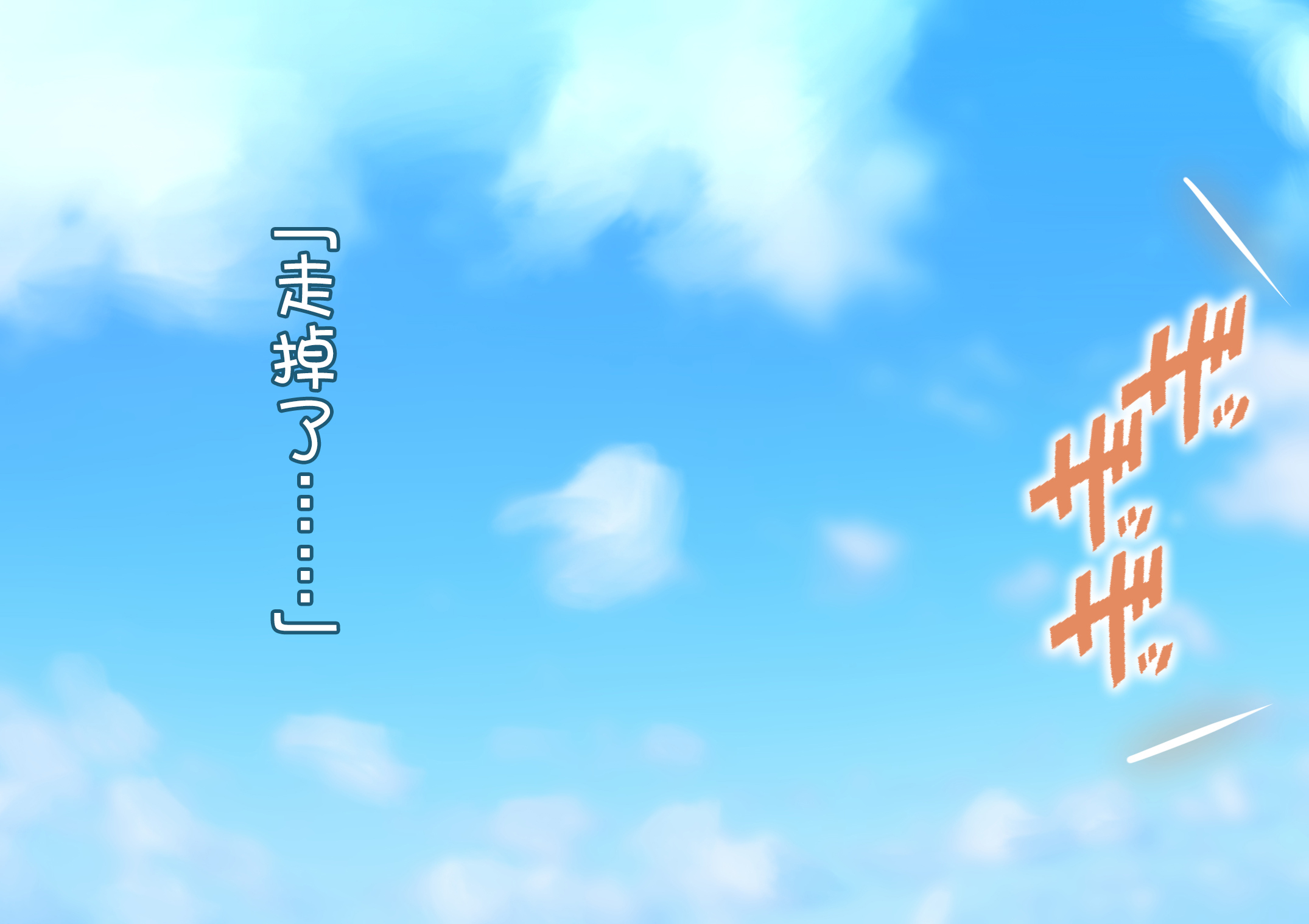 日向日記〜なぞの島にながれたら少女がいたこうび下花し〜