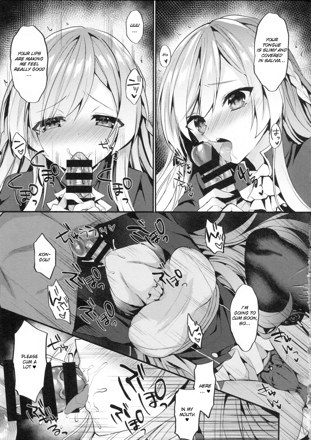 金剛ねえさんがあいしてくれる