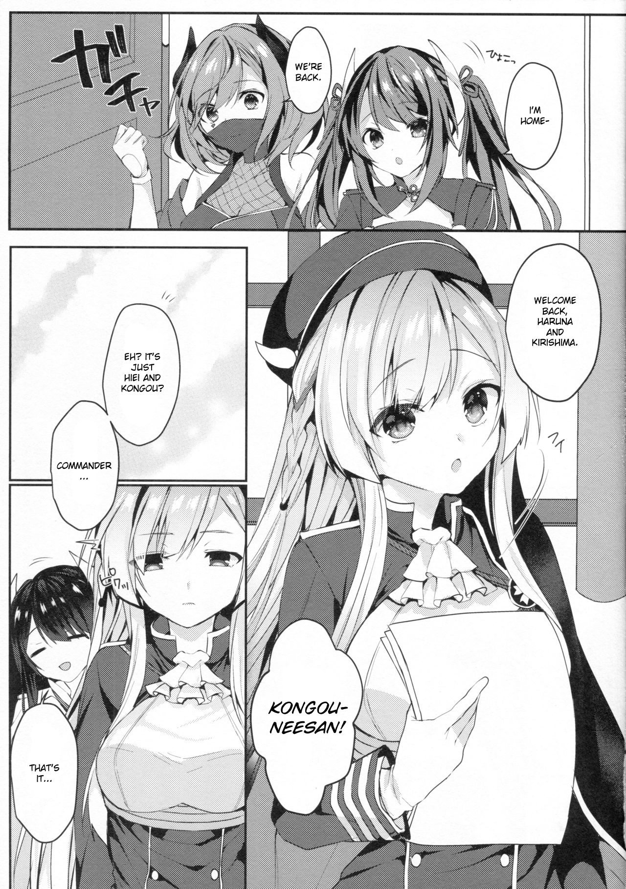 金剛ねえさんがあいしてくれる