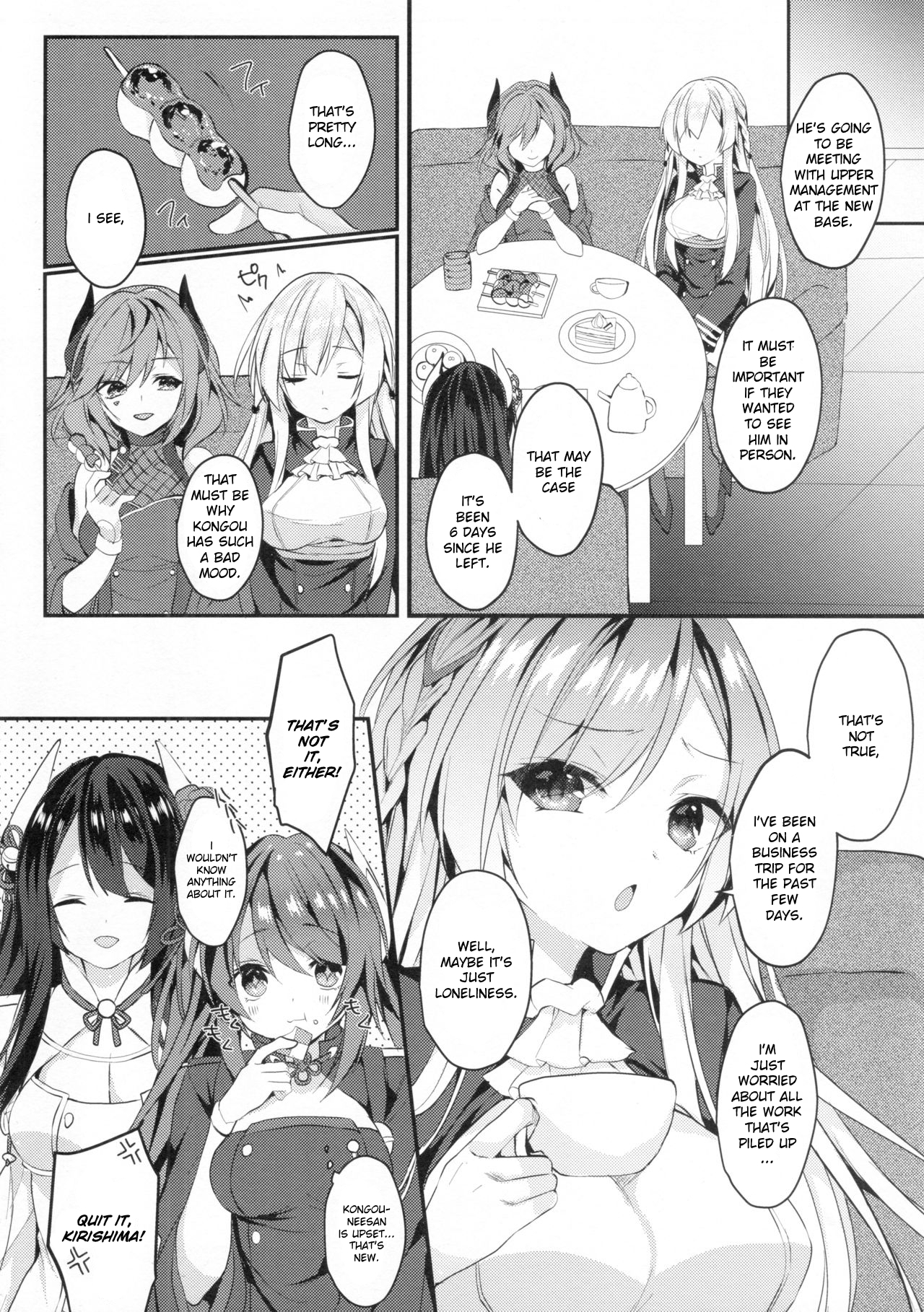 金剛ねえさんがあいしてくれる