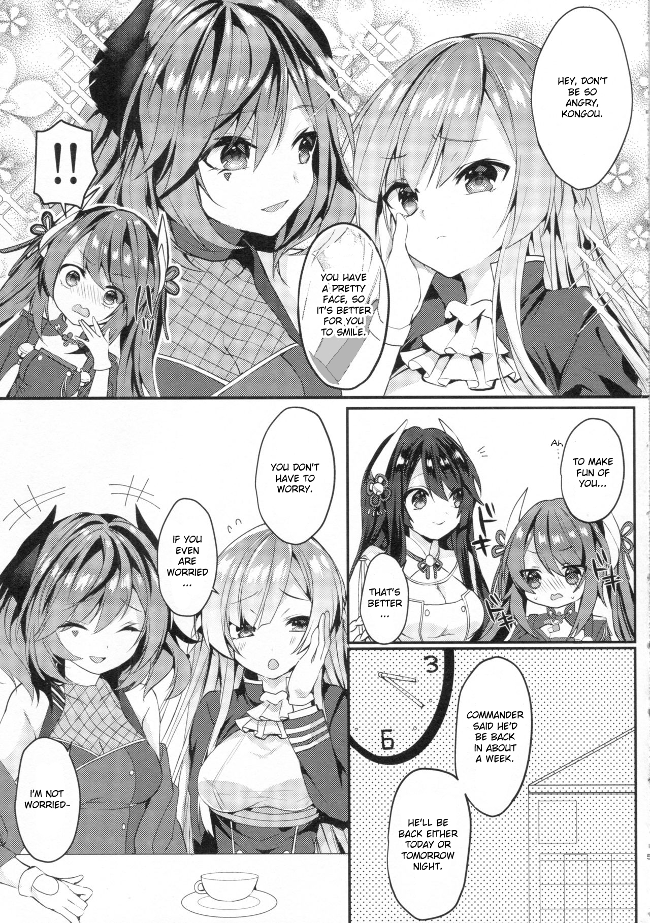 金剛ねえさんがあいしてくれる