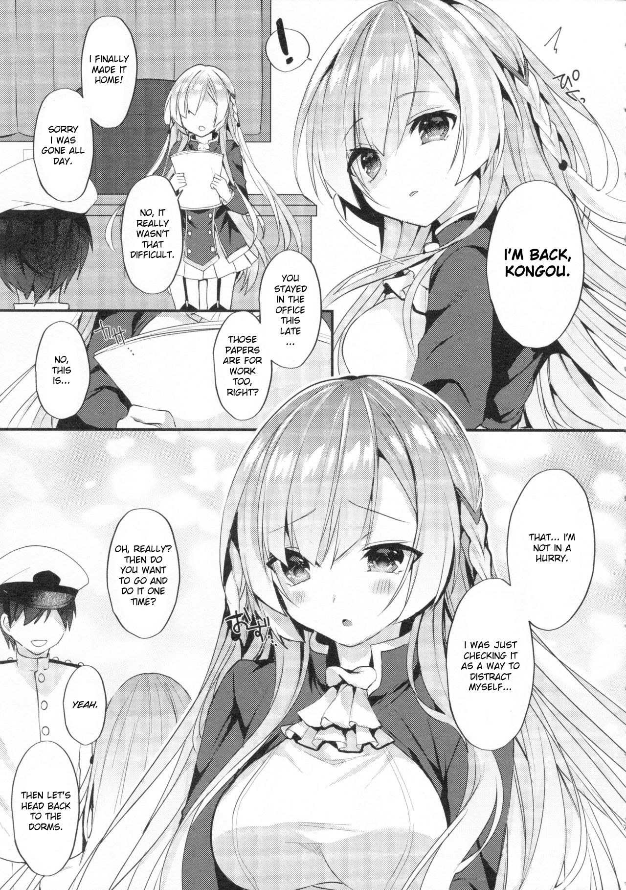 金剛ねえさんがあいしてくれる