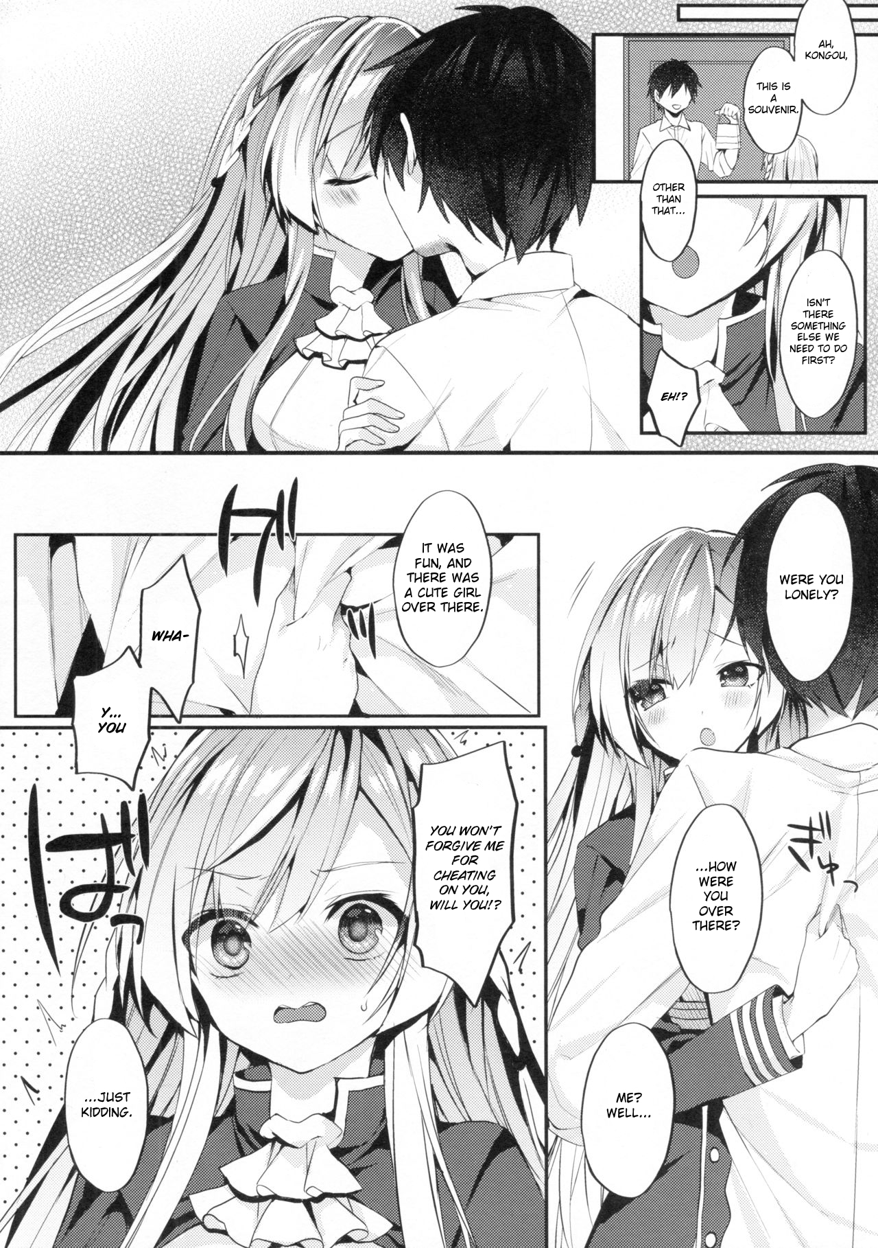 金剛ねえさんがあいしてくれる