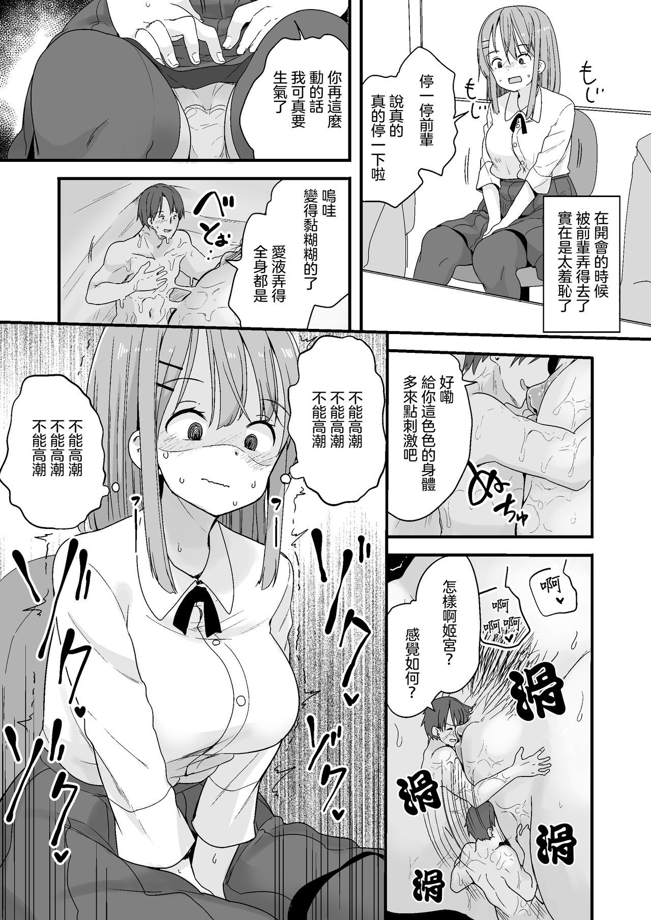 なまいきなこうはいにちいさくなって板倉尾
