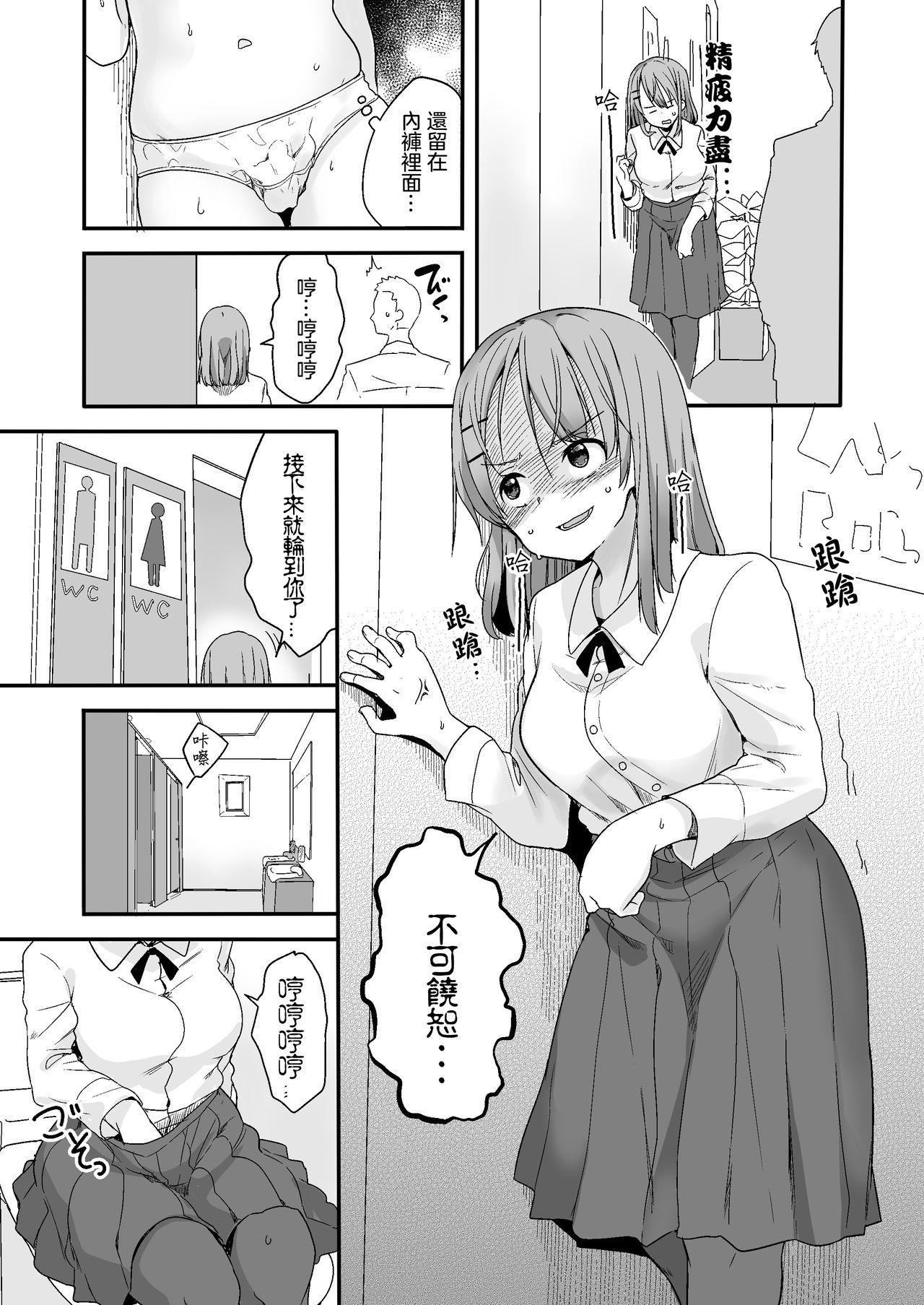 なまいきなこうはいにちいさくなって板倉尾