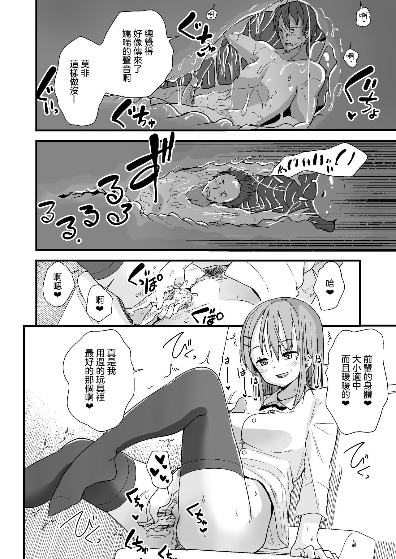 なまいきなこうはいにちいさくなって板倉尾