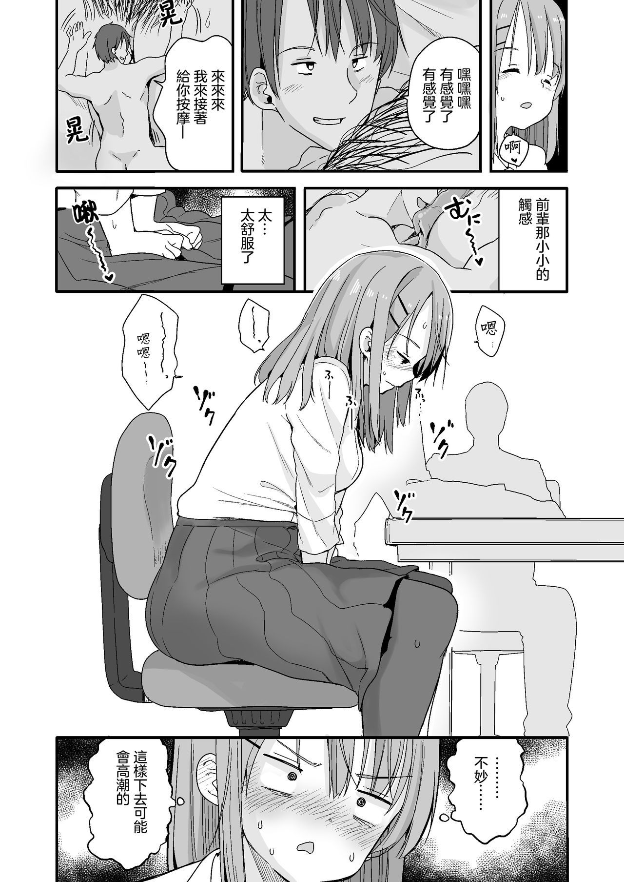 なまいきなこうはいにちいさくなって板倉尾