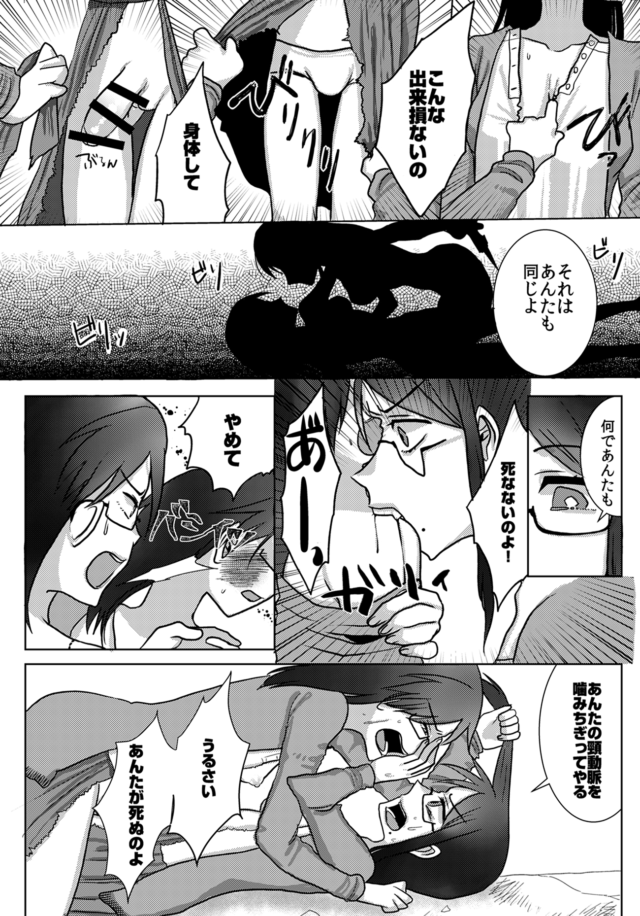 ウロボロスの戦隊