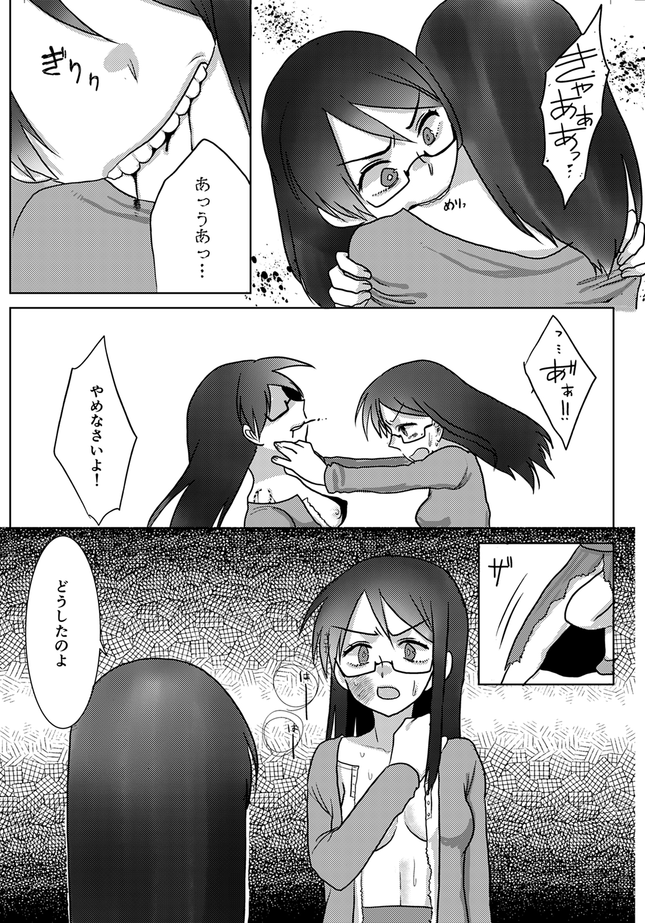 ウロボロスの戦隊