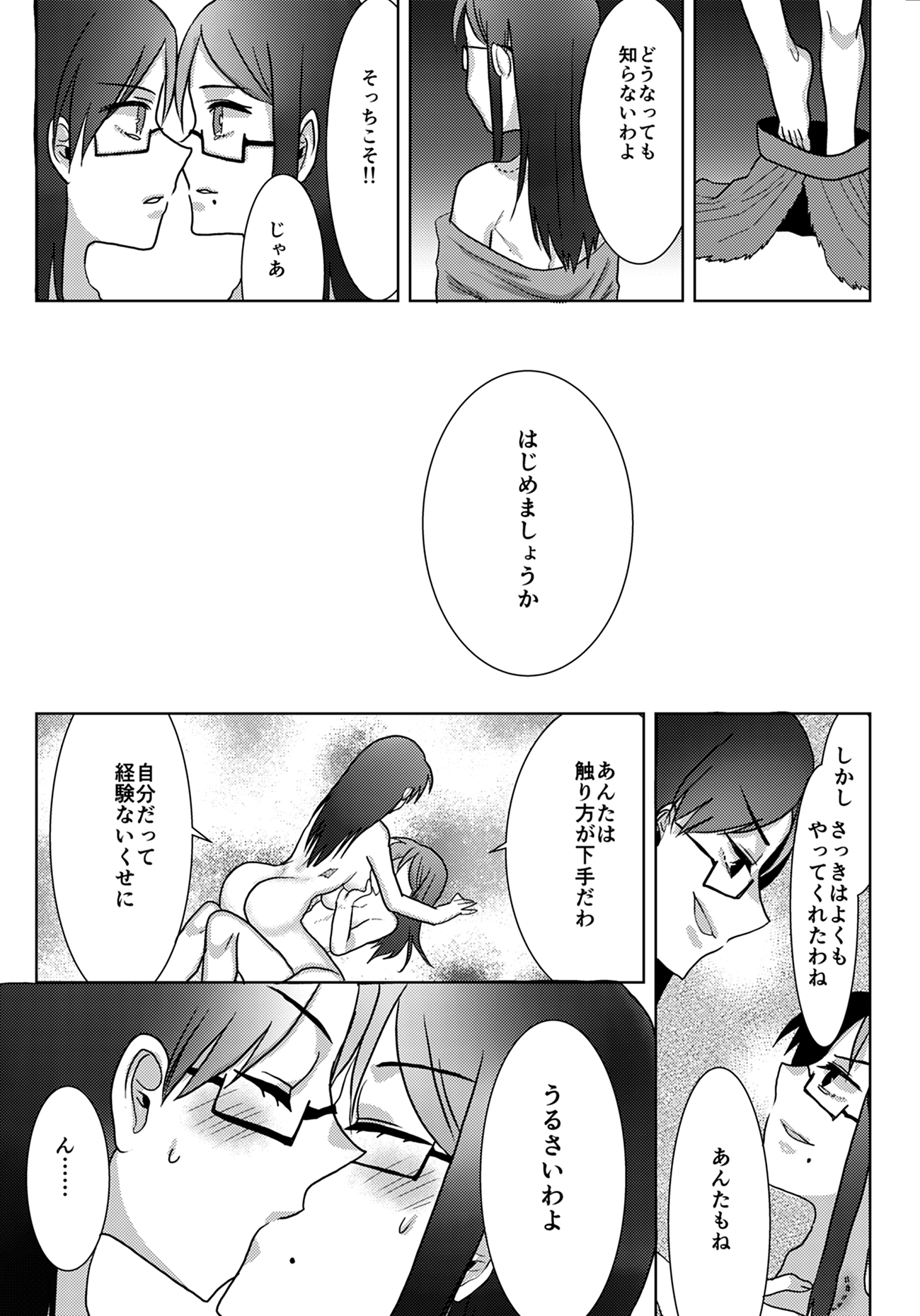 ウロボロスの戦隊