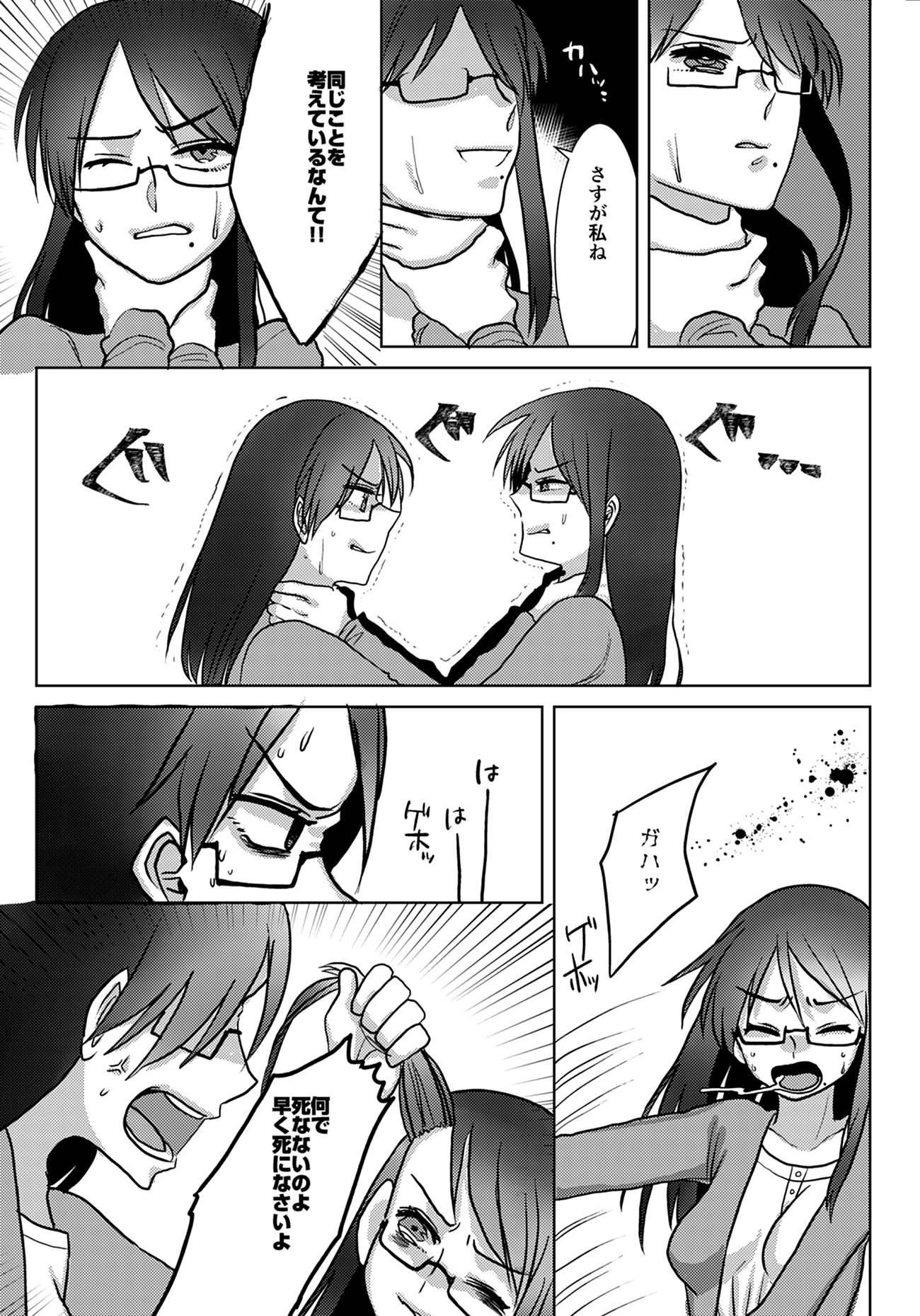 ウロボロスの戦隊