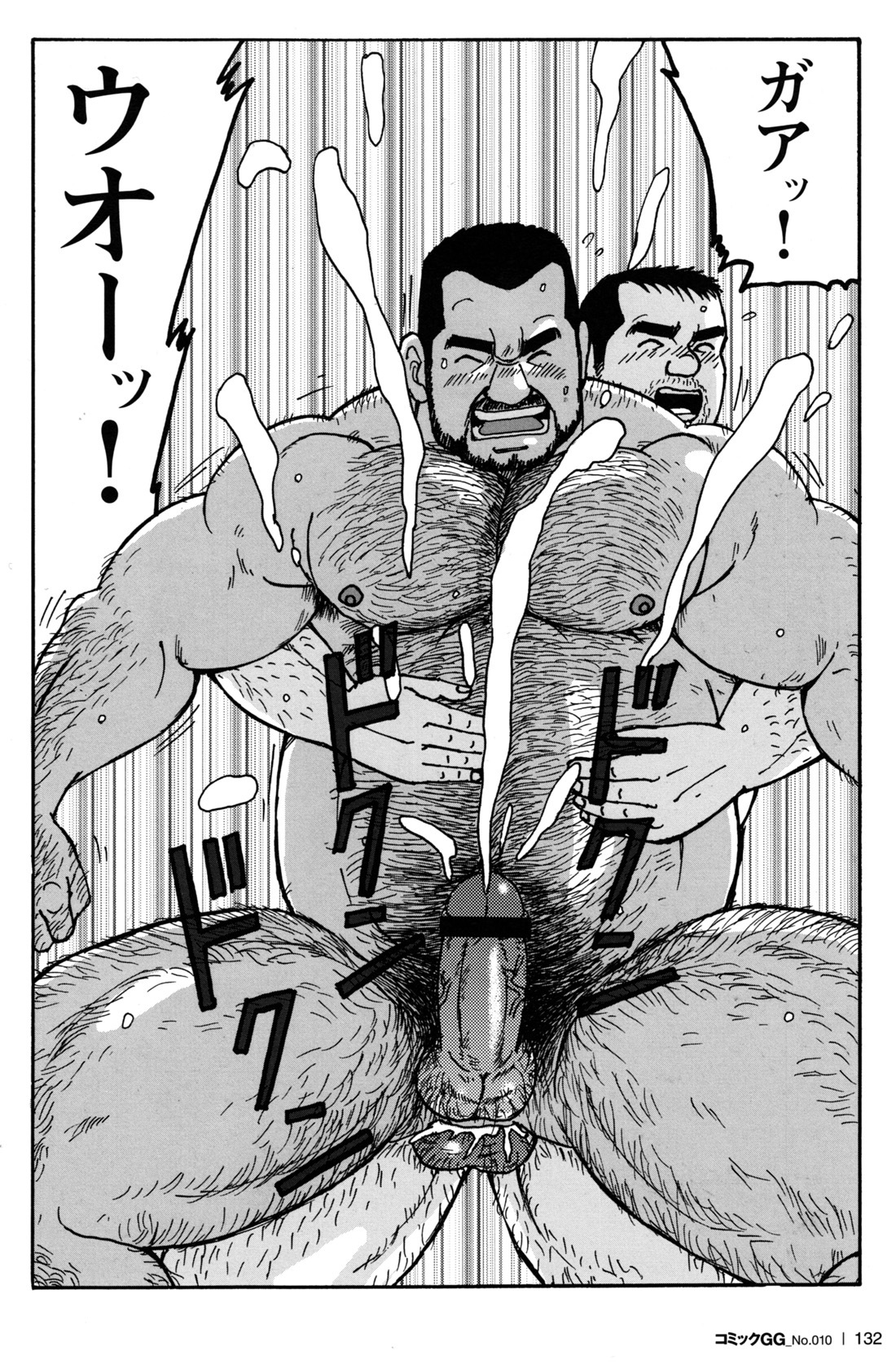 コミックGメンガホNo.10