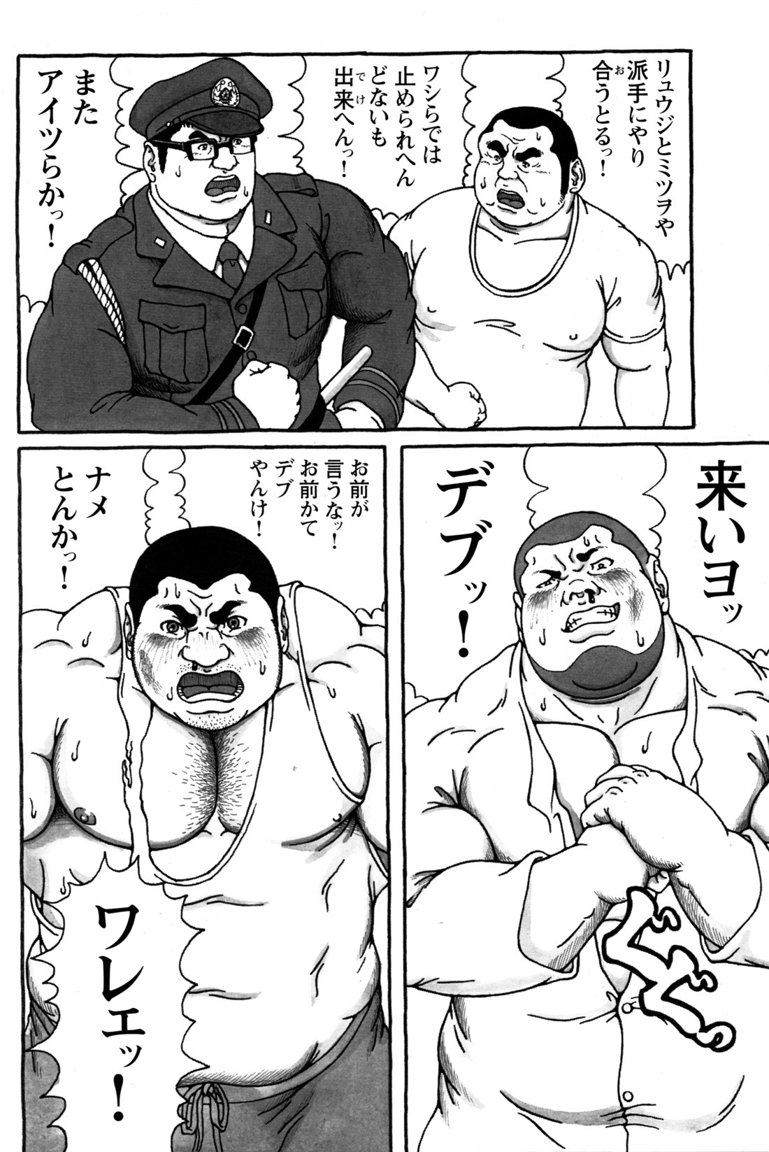 コミックGメンガホNo.10