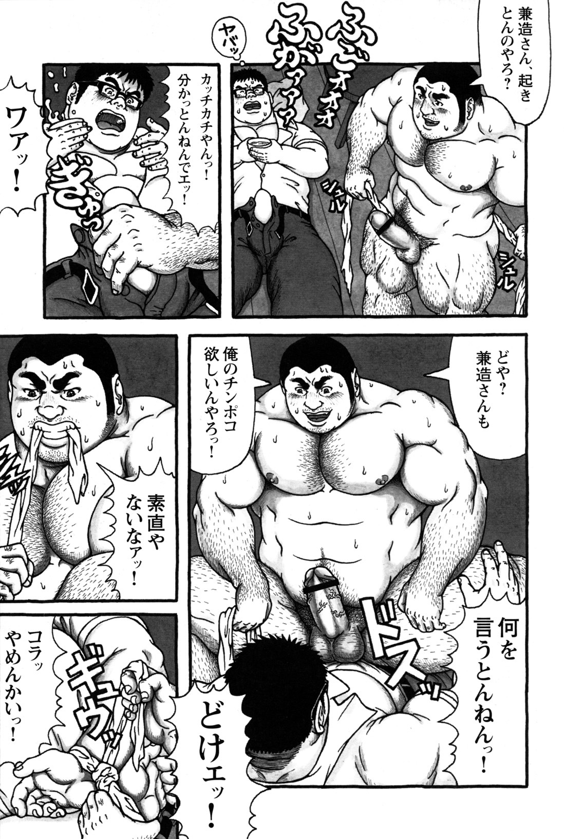 コミックGメンガホNo.10