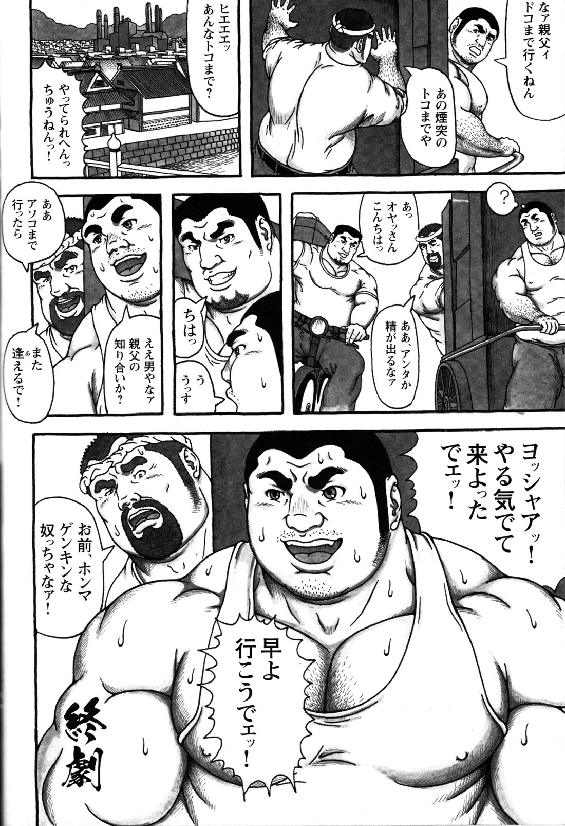 コミックGメンガホNo.10