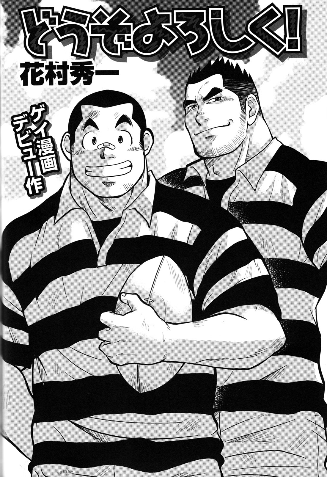 コミックGメンガホNo.10