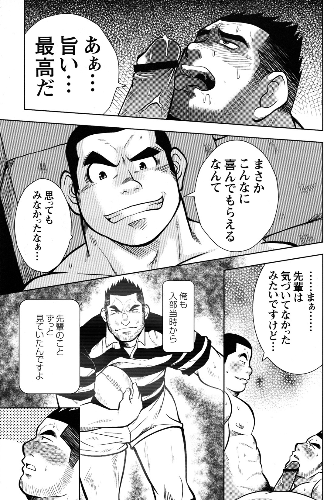 コミックGメンガホNo.10