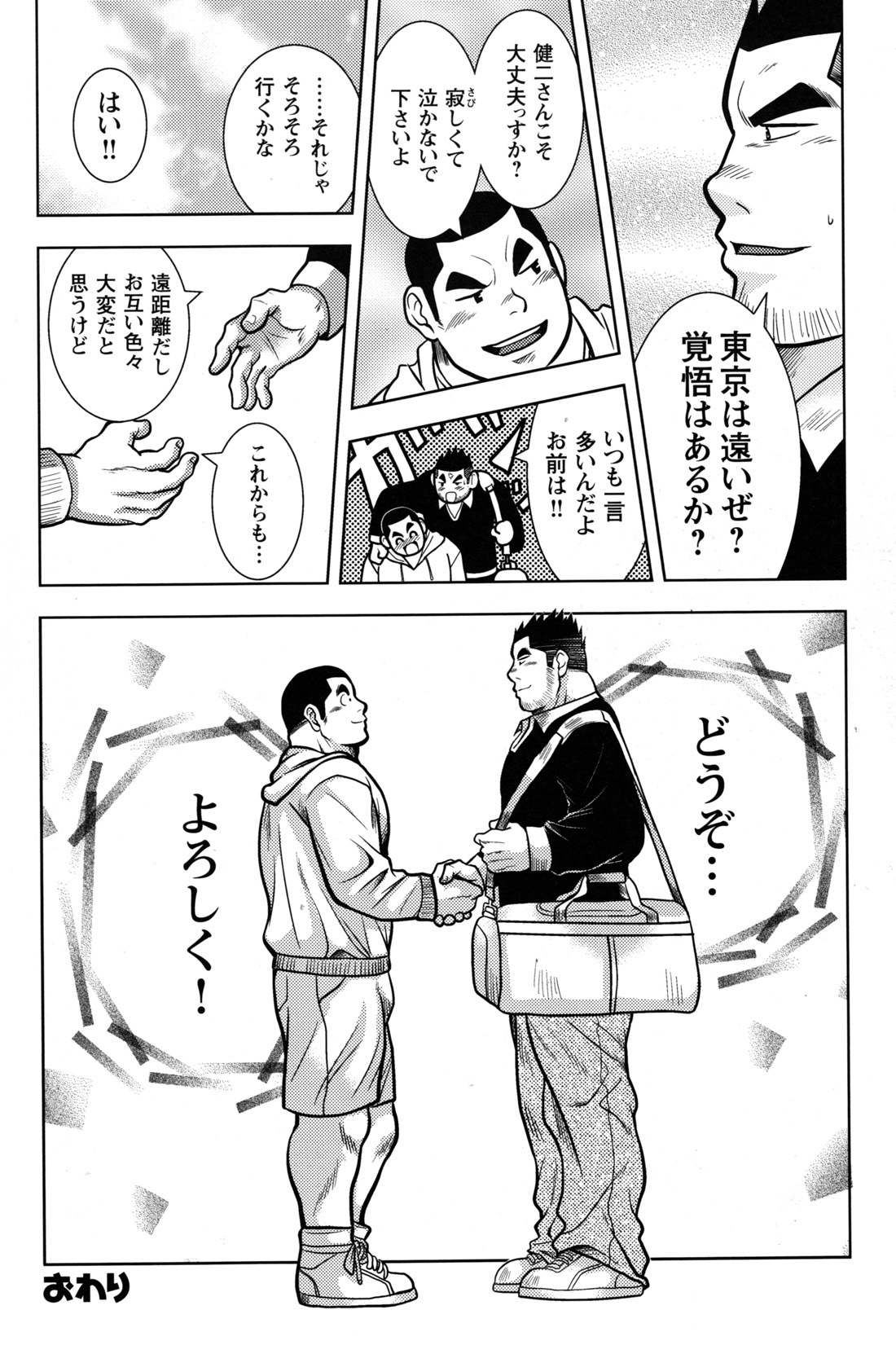 コミックGメンガホNo.10