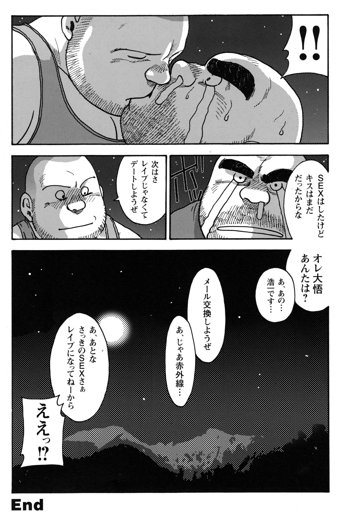 コミックGメンガホNo.10