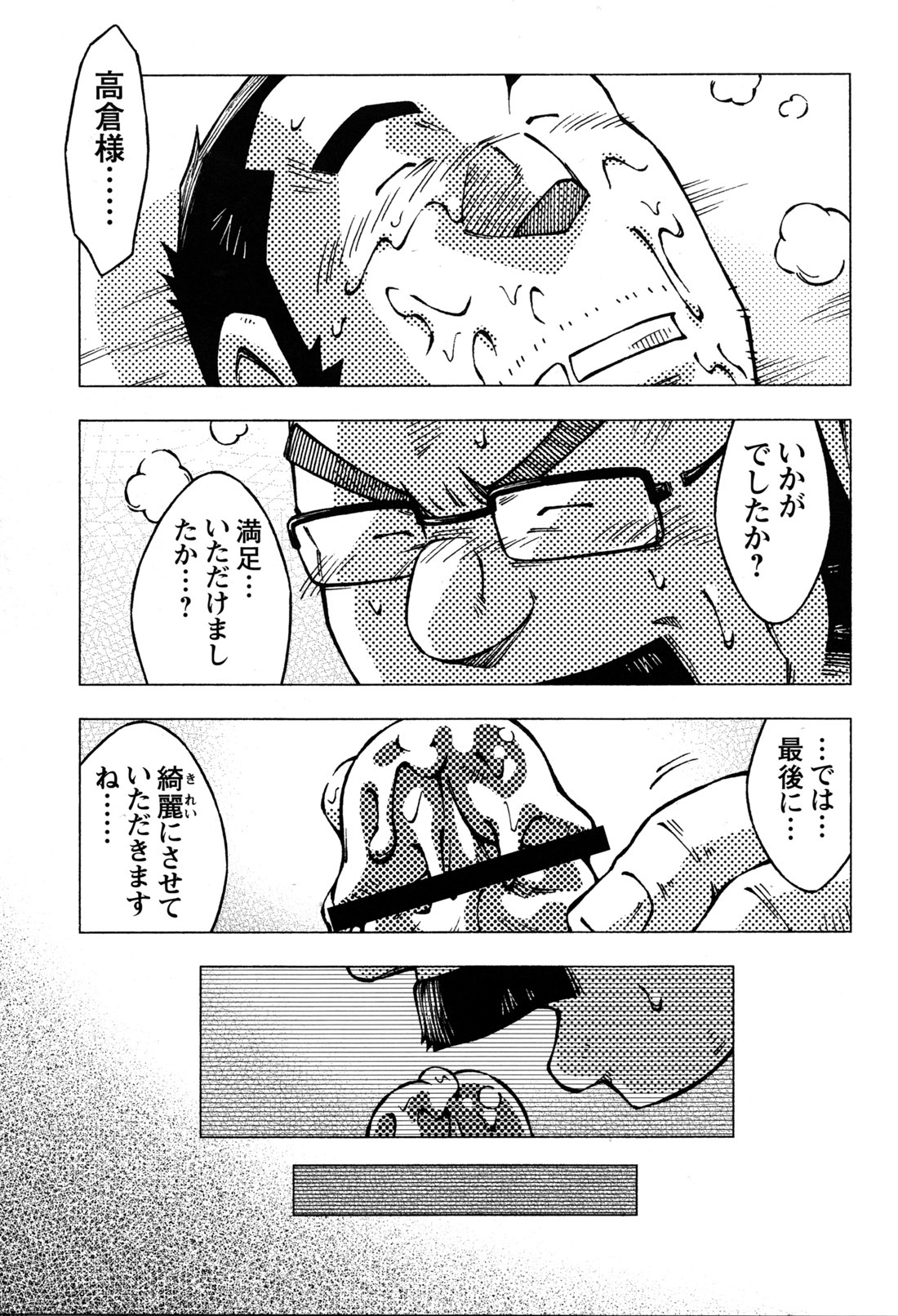 コミックGメンガホNo.10