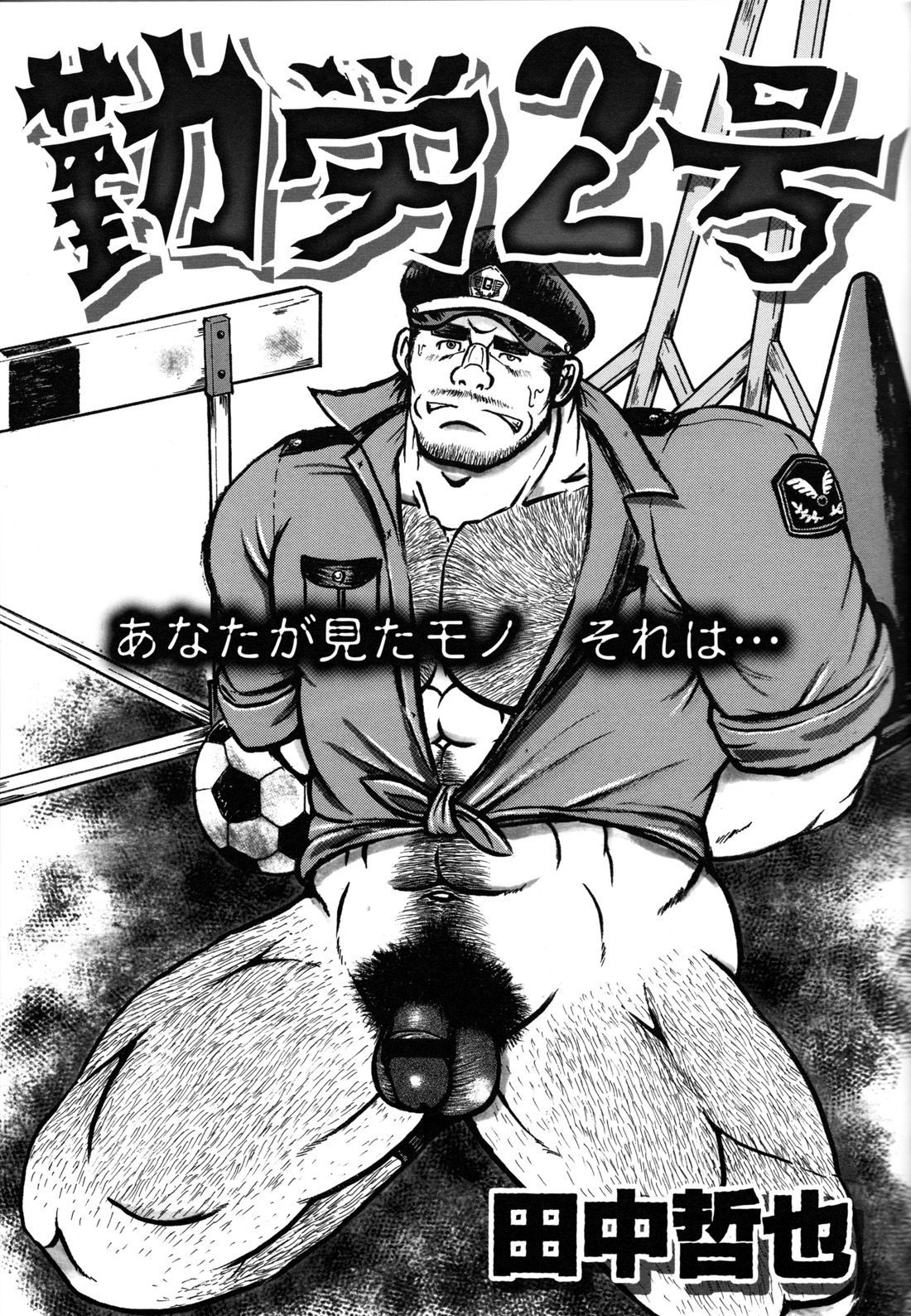 コミックGメンガホNo.10