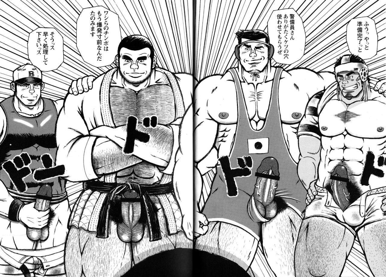 コミックGメンガホNo.10